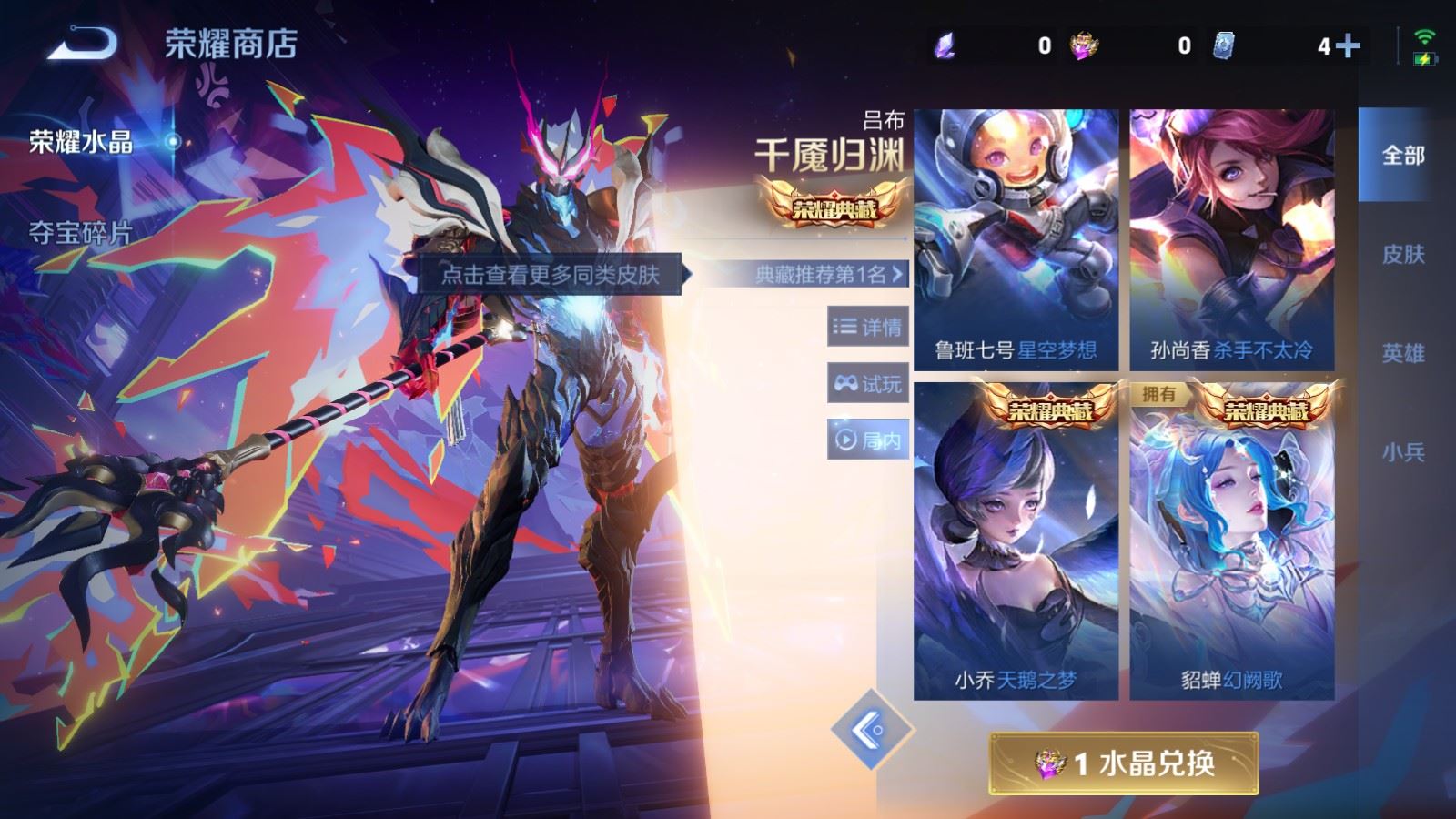 WZCMW480827王者荣耀账号详情图20 WZCMW480827王者荣耀账号详情图20