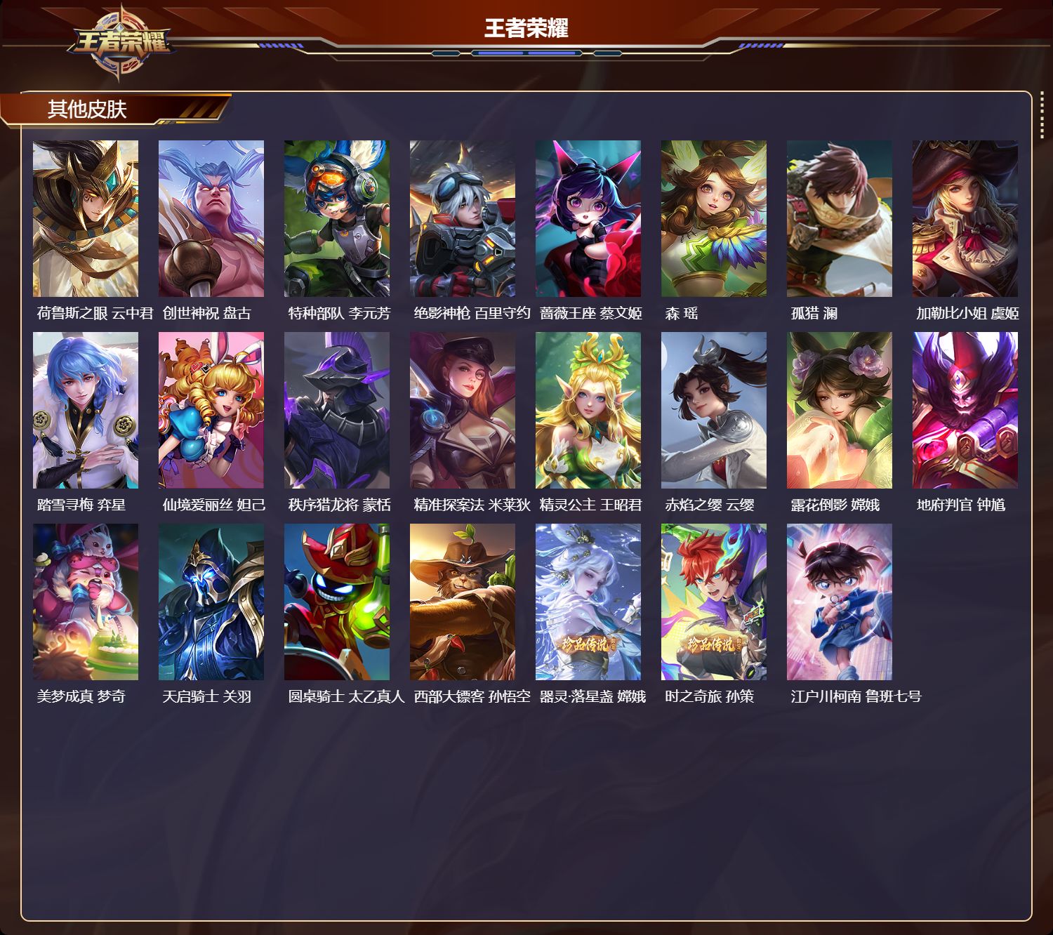 WZCMW475473王者荣耀账号详情图14