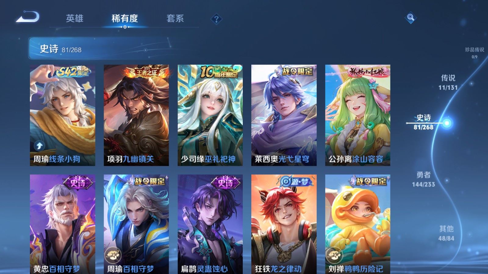 WZCMW480814王者荣耀账号详情图9 WZCMW480814王者荣耀账号详情图9