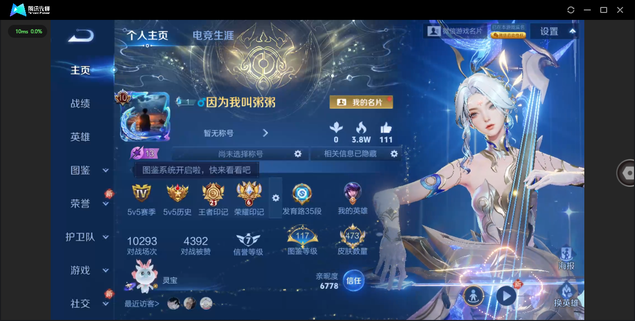 WZCMW476954王者荣耀账号详情图2