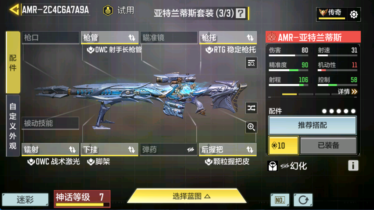 SMCMW40732使命召唤手游账号详情图11