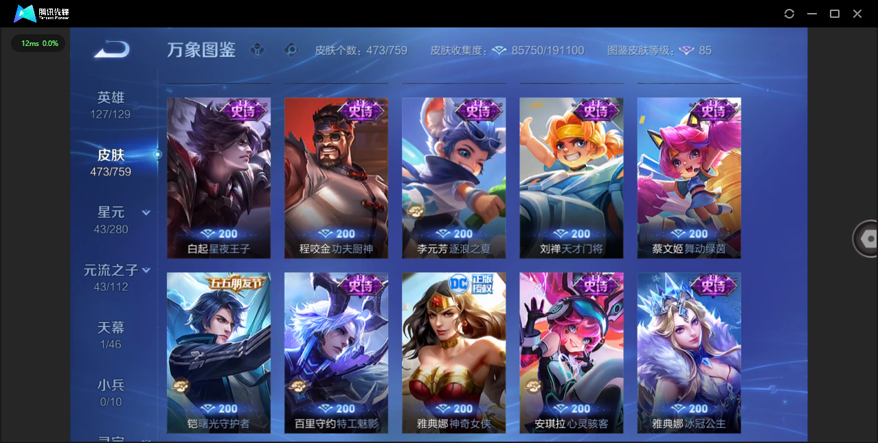 WZCMW476954王者荣耀账号详情图21