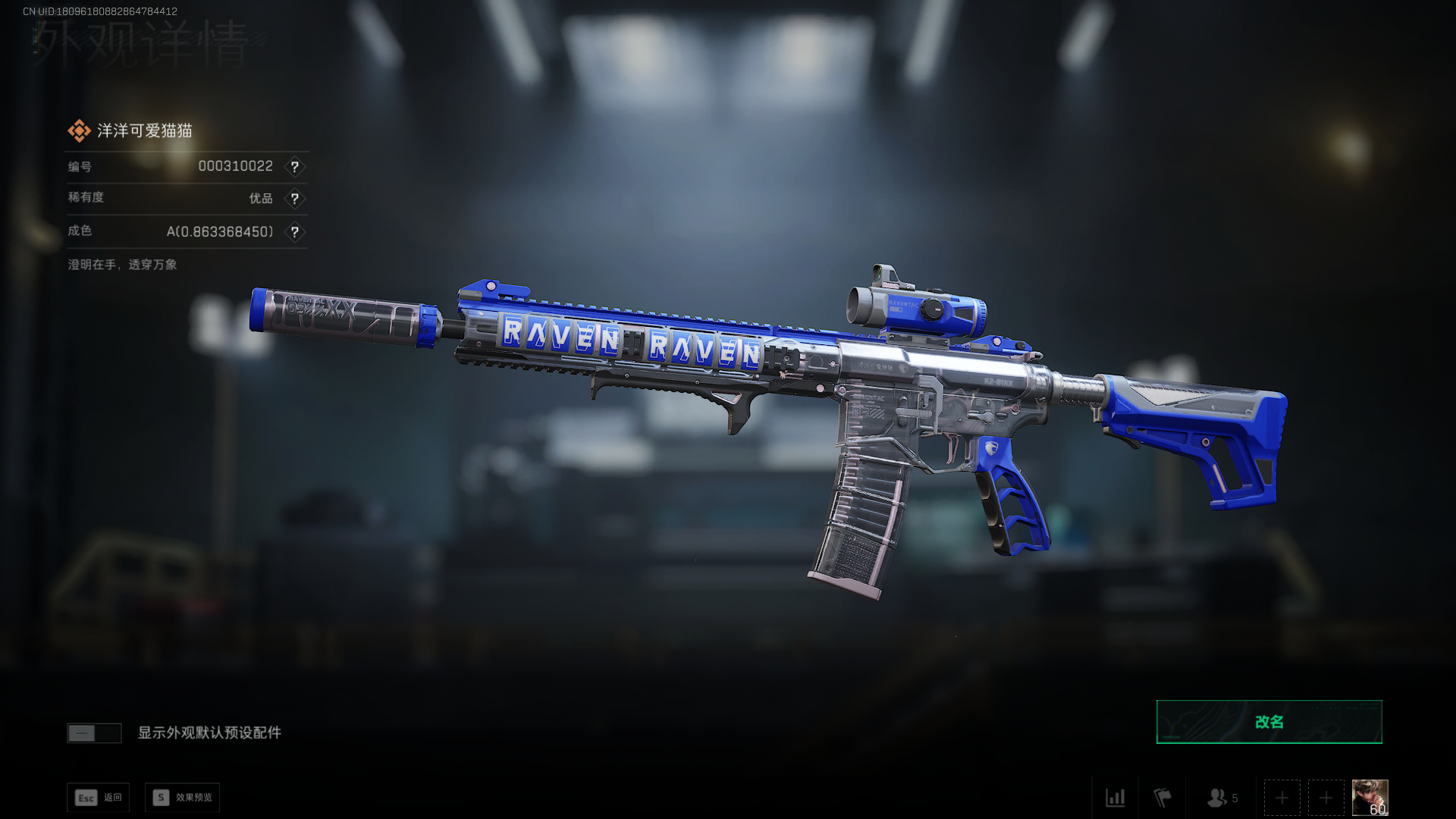 SJZCMW419994三角洲行动账号详情图16 SJZCMW419994三角洲行动账号详情图16