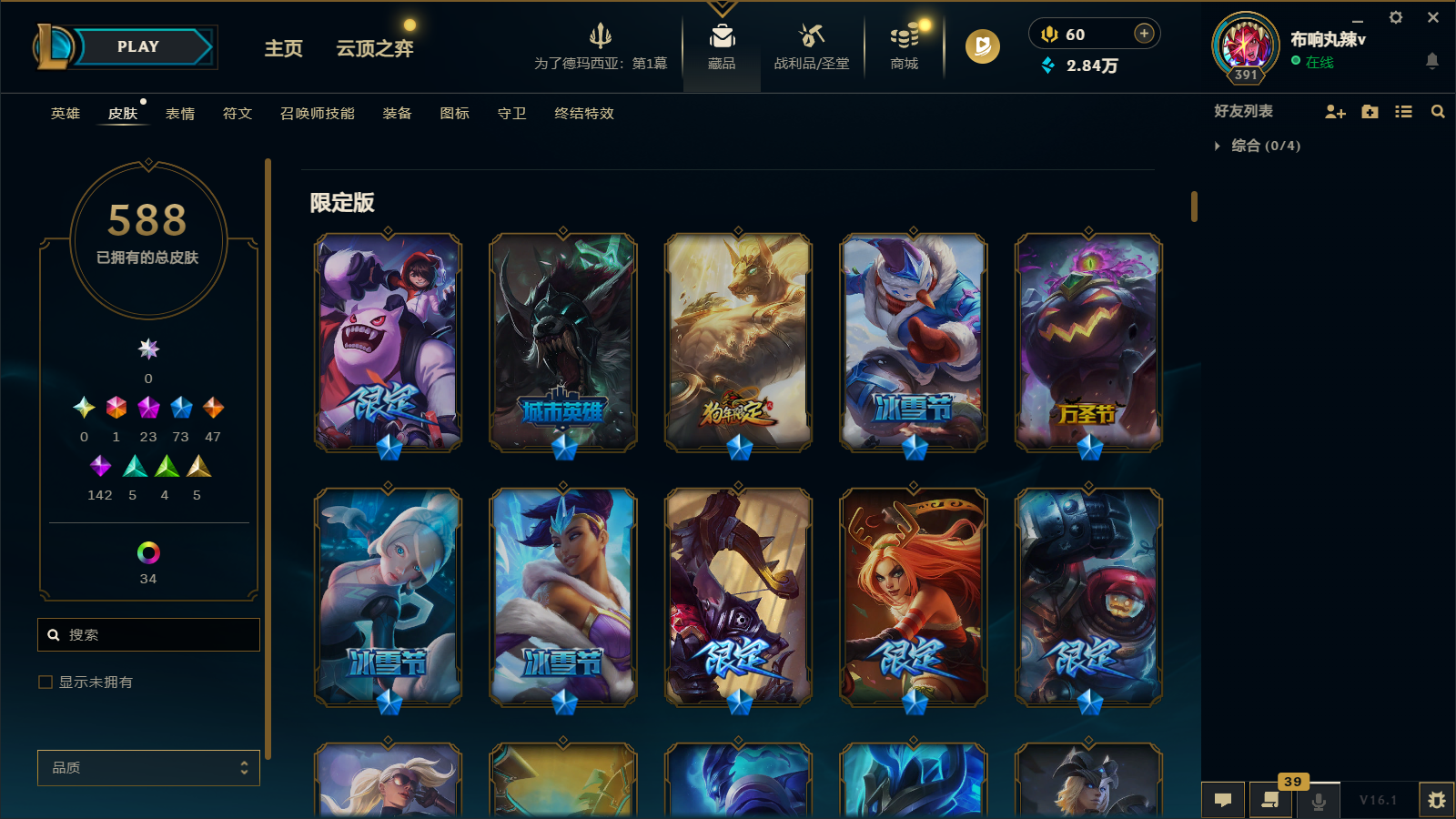 LOLCMW47403英雄联盟账号详情图8 LOLCMW47403英雄联盟账号详情图8