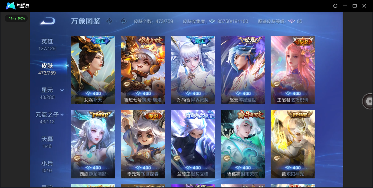 WZCMW476954王者荣耀账号详情图8