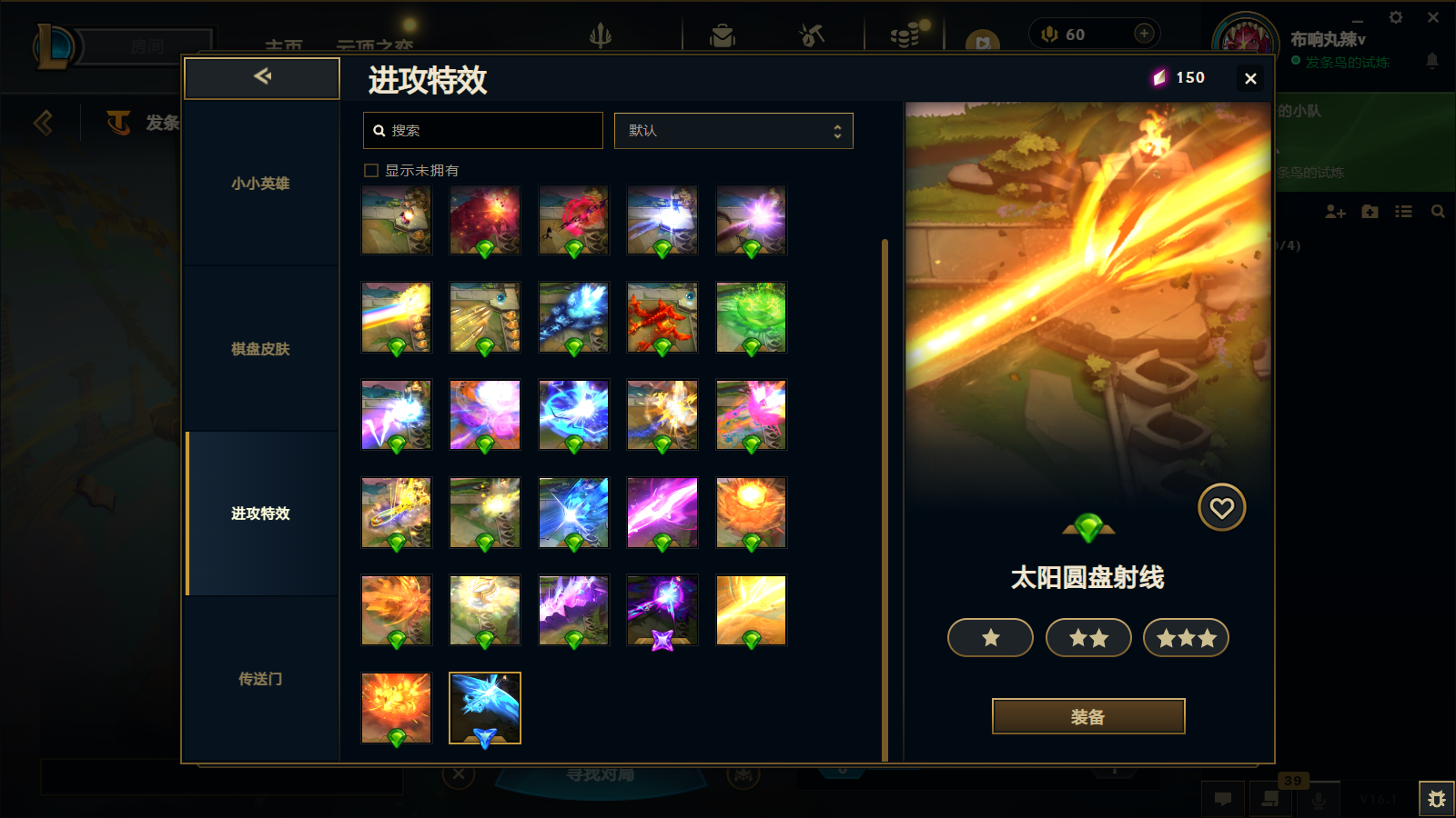 LOLCMW47403英雄联盟账号详情图75 LOLCMW47403英雄联盟账号详情图75