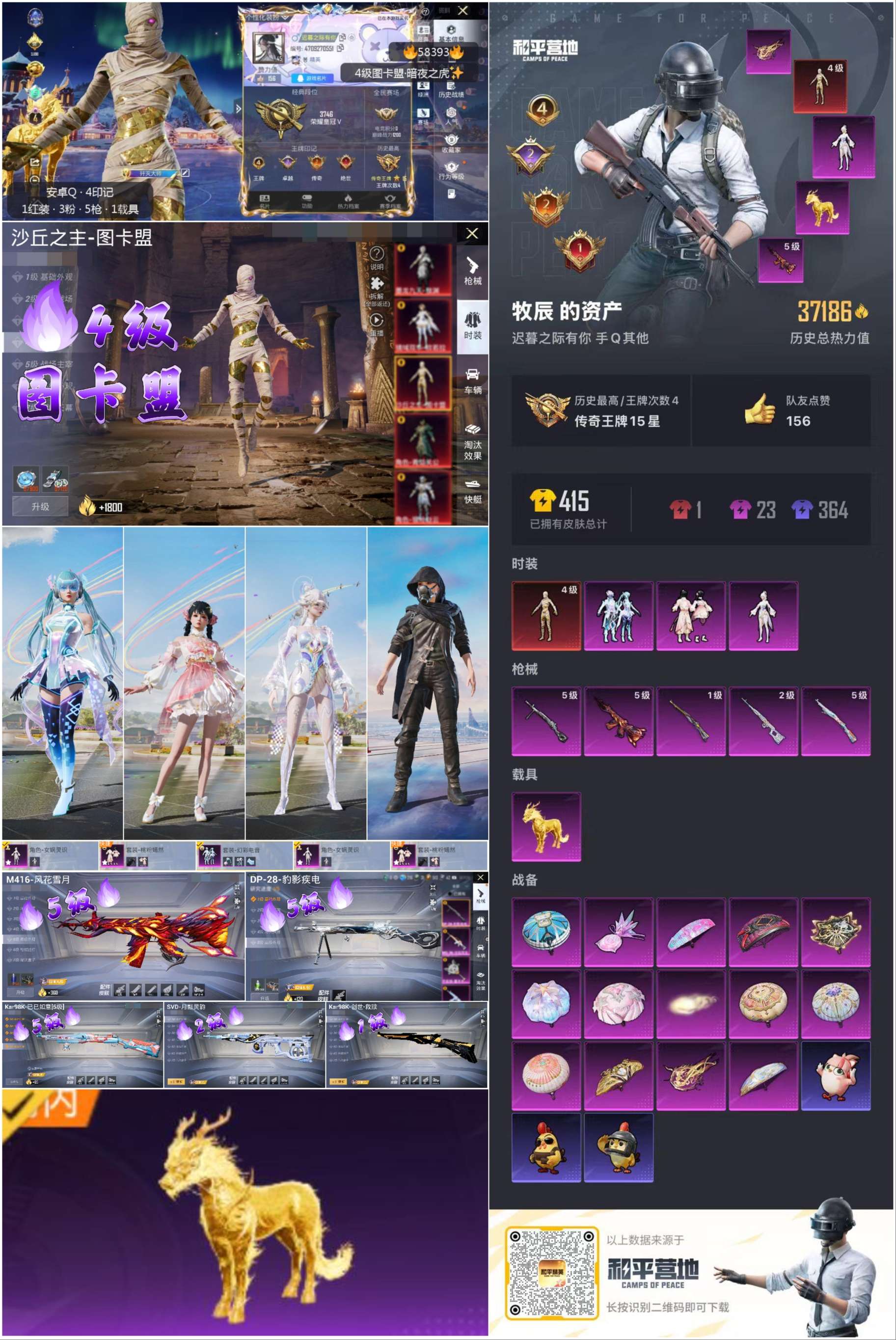 HPCMW439499和平精英账号详情图3