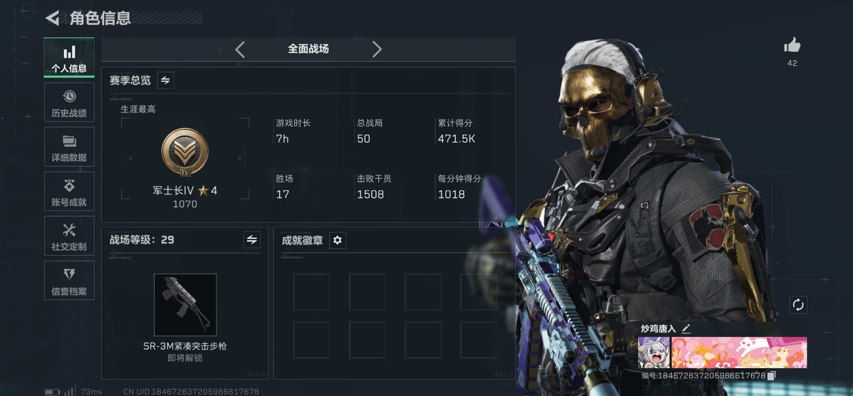 SJZCMW419982三角洲行动账号详情图9