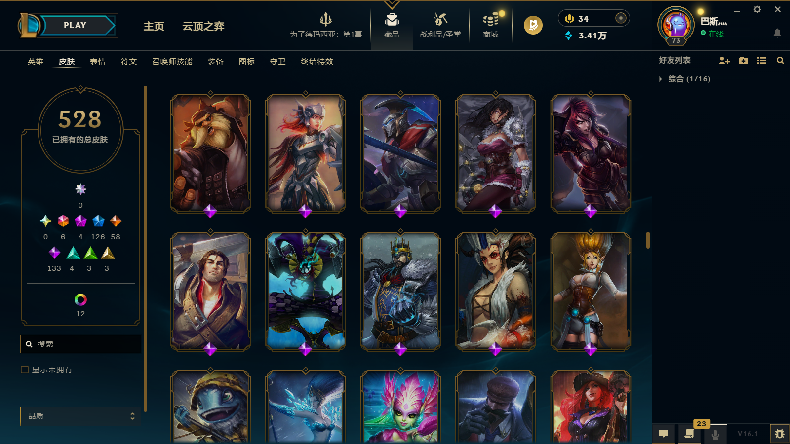 LOLCMW47404英雄联盟账号详情图26 LOLCMW47404英雄联盟账号详情图26