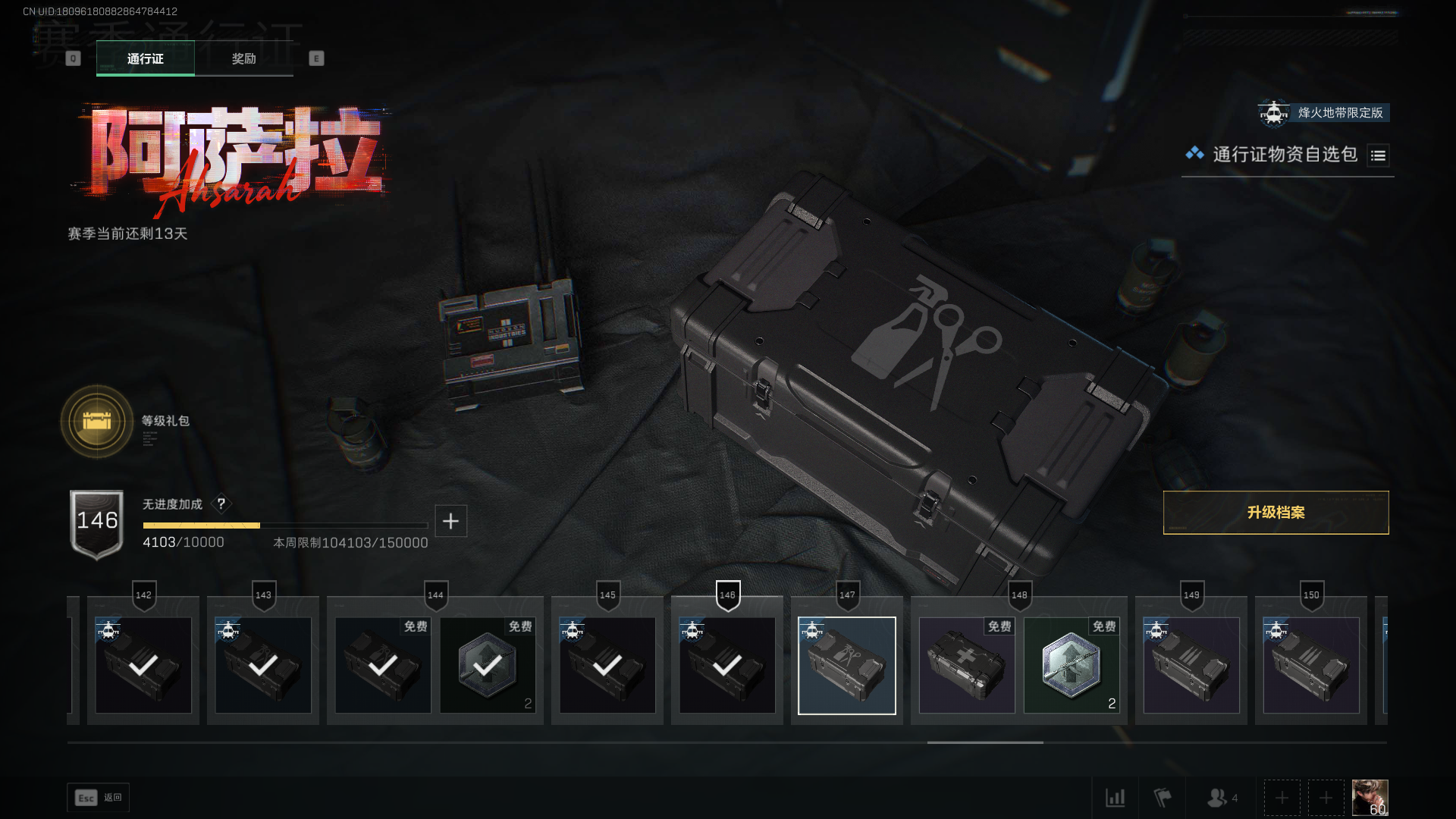 SJZCMW419994三角洲行动账号详情图35 SJZCMW419994三角洲行动账号详情图35