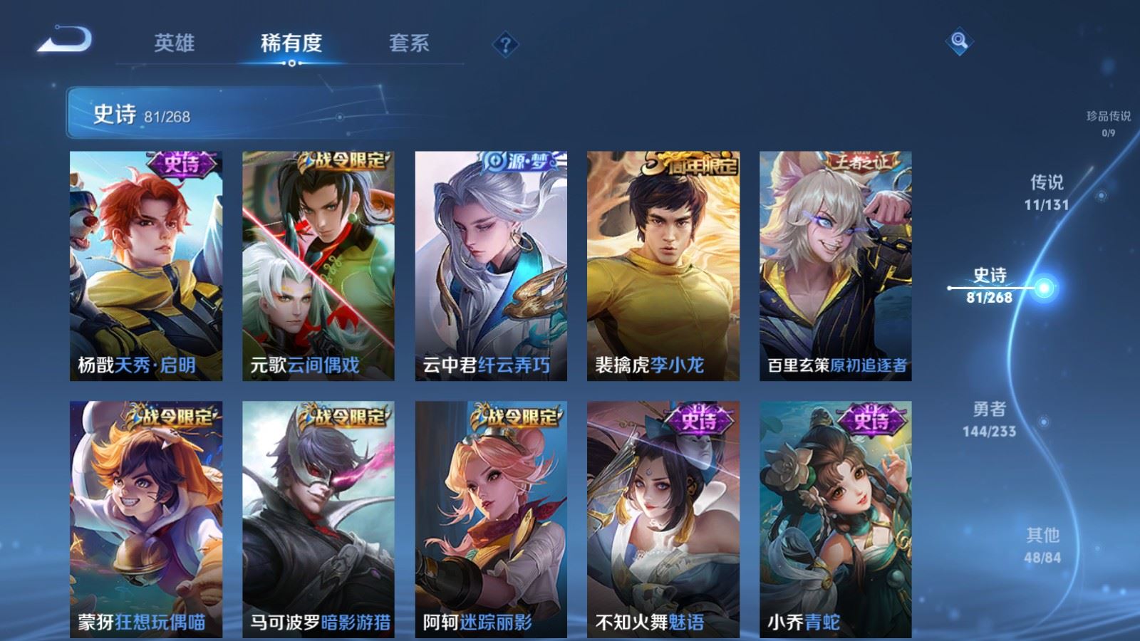 WZCMW480814王者荣耀账号详情图12 WZCMW480814王者荣耀账号详情图12