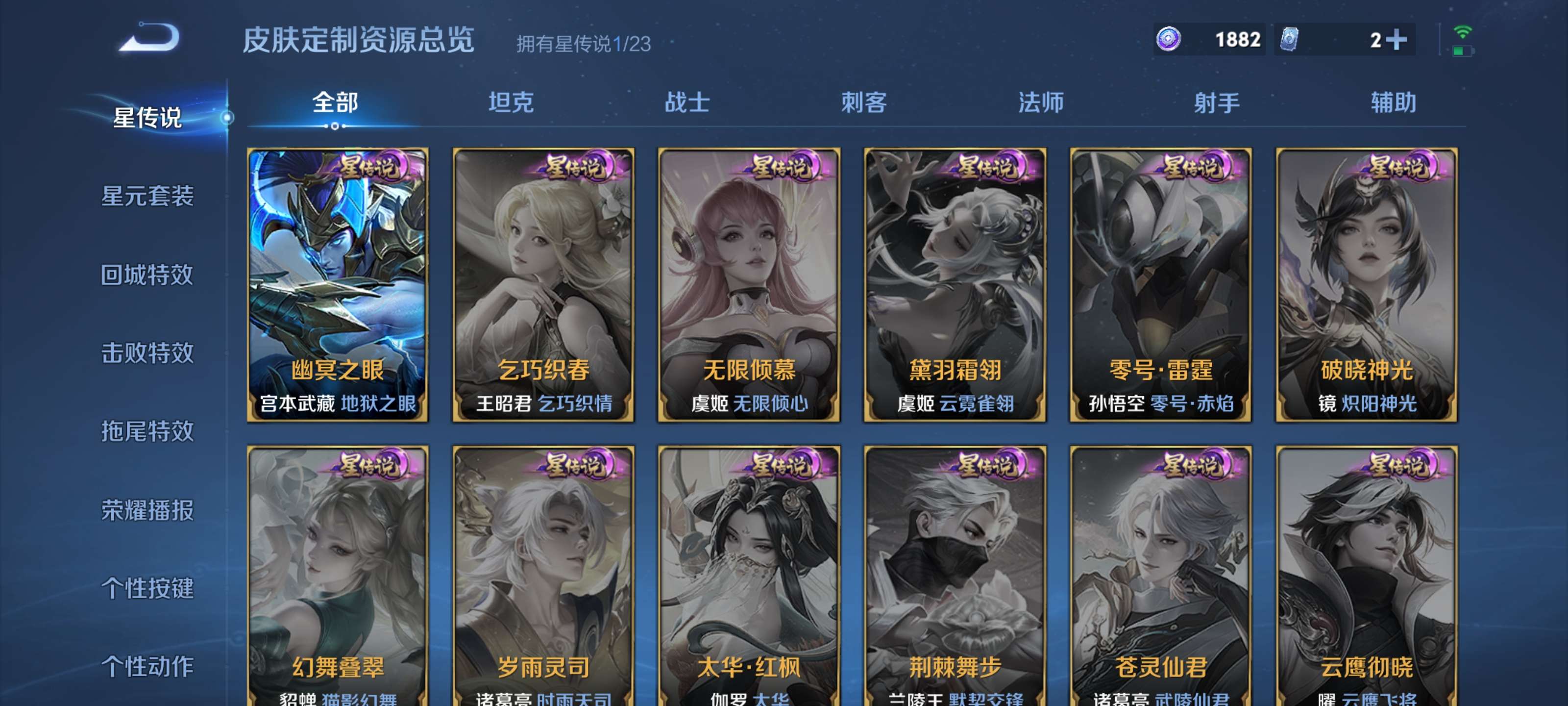 WZZM483595王者荣耀账号详情图14