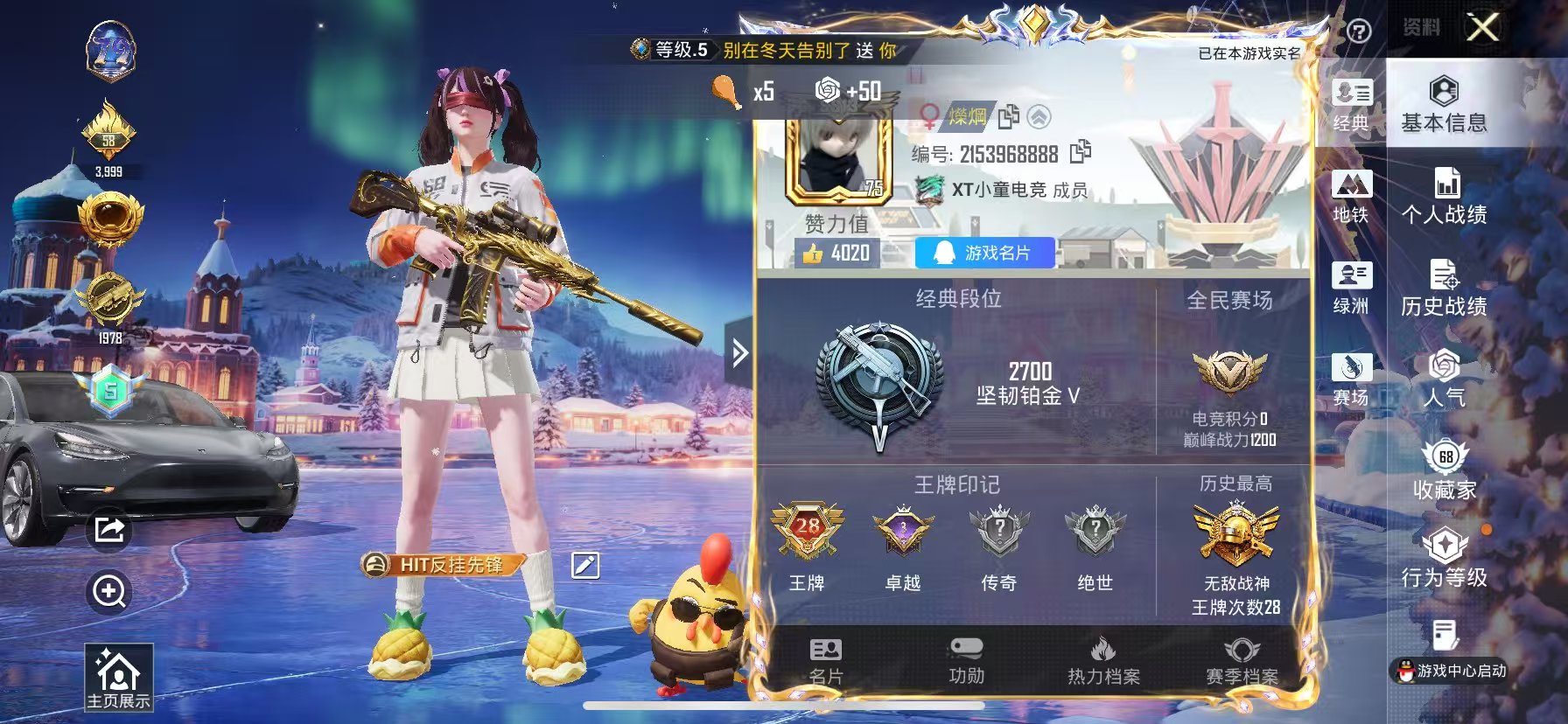 HPCMW439914和平精英账号详情图2