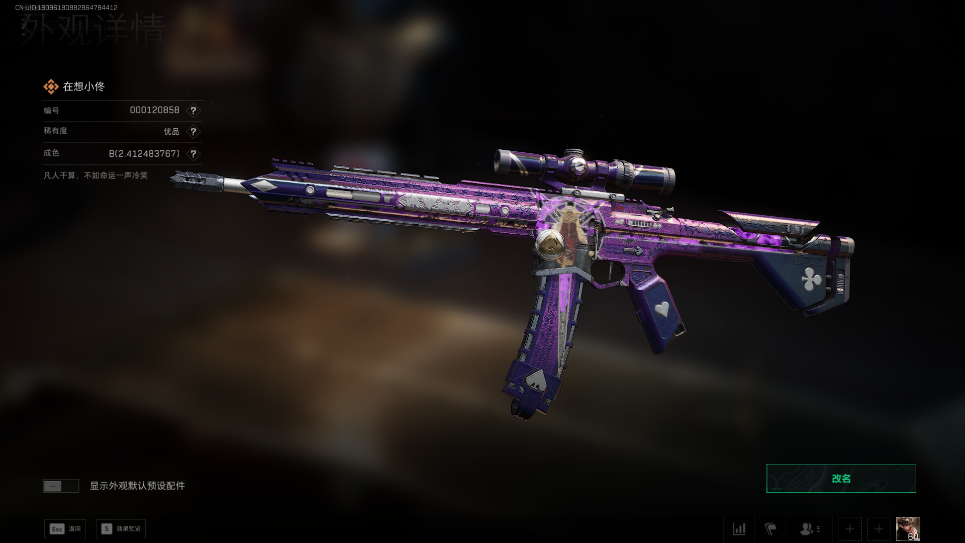 SJZCMW419994三角洲行动账号详情图14 SJZCMW419994三角洲行动账号详情图14