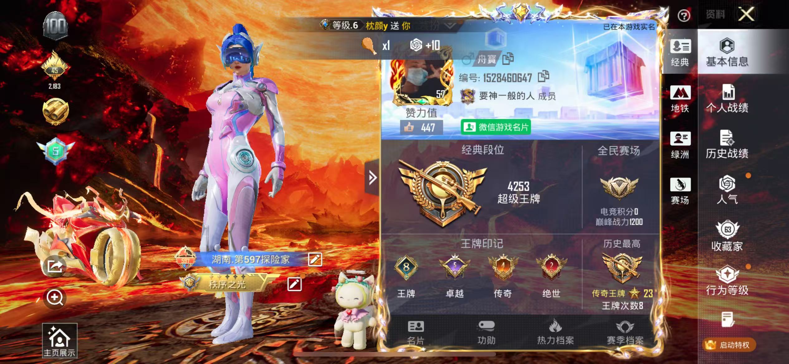 HPCMW439348和平精英账号详情图2