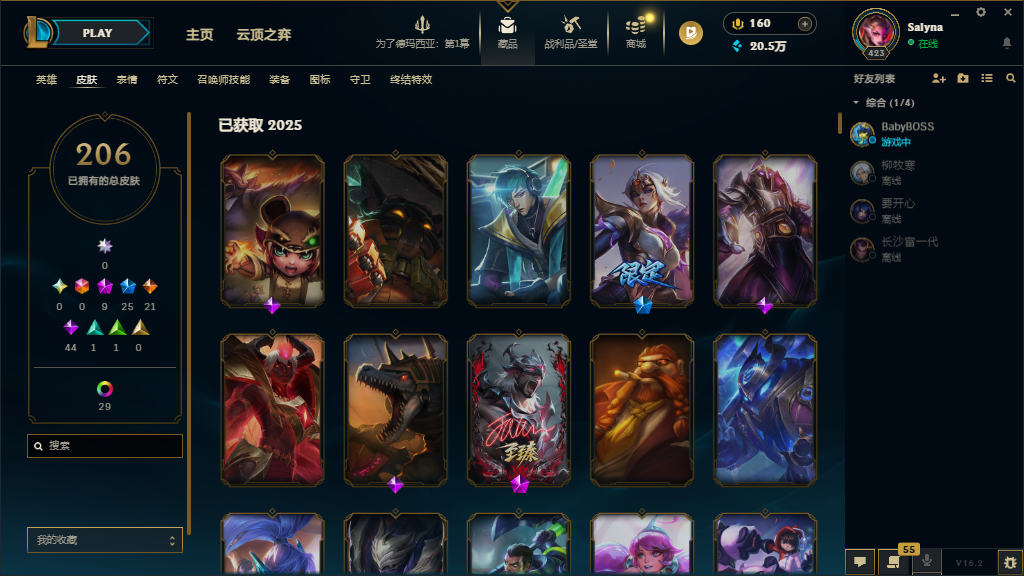 LOLCMW47452英雄联盟账号详情图2 LOLCMW47452英雄联盟账号详情图2