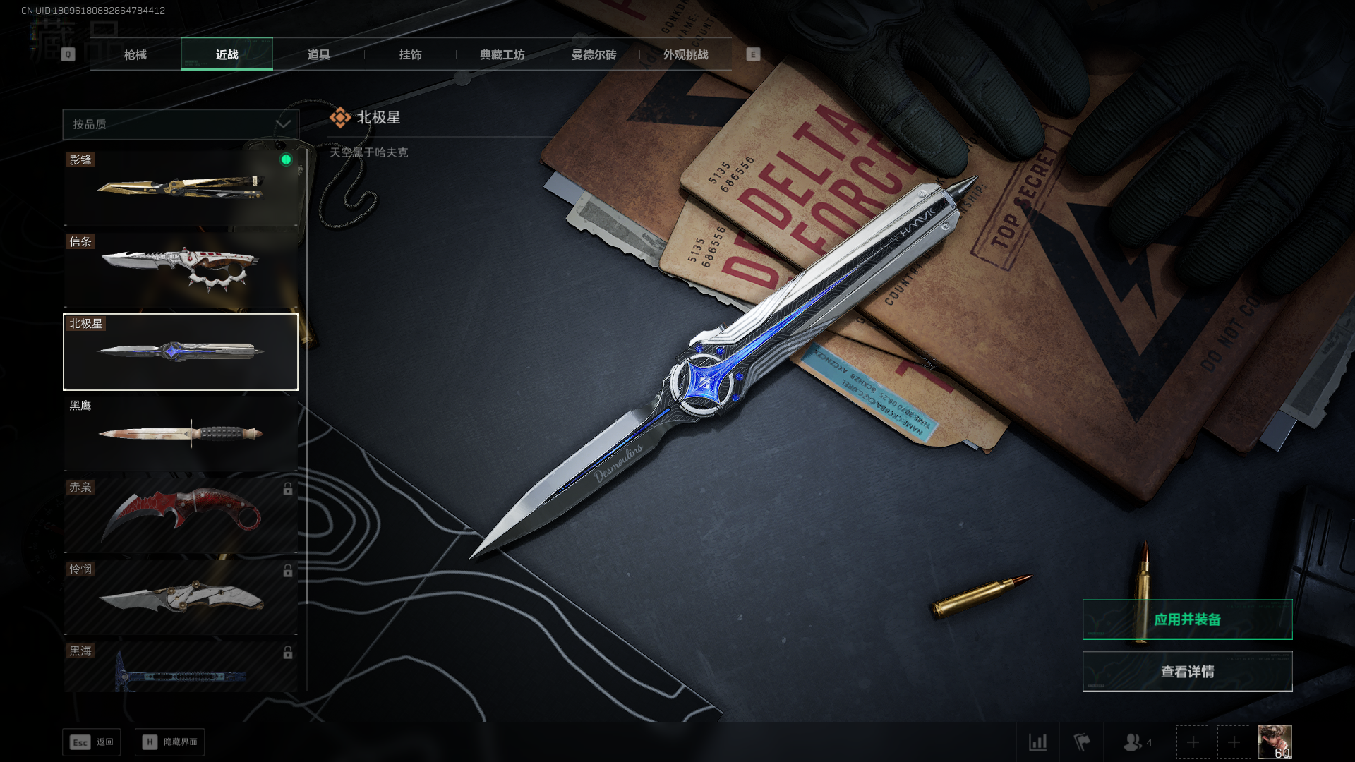 SJZCMW419994三角洲行动账号详情图25 SJZCMW419994三角洲行动账号详情图25