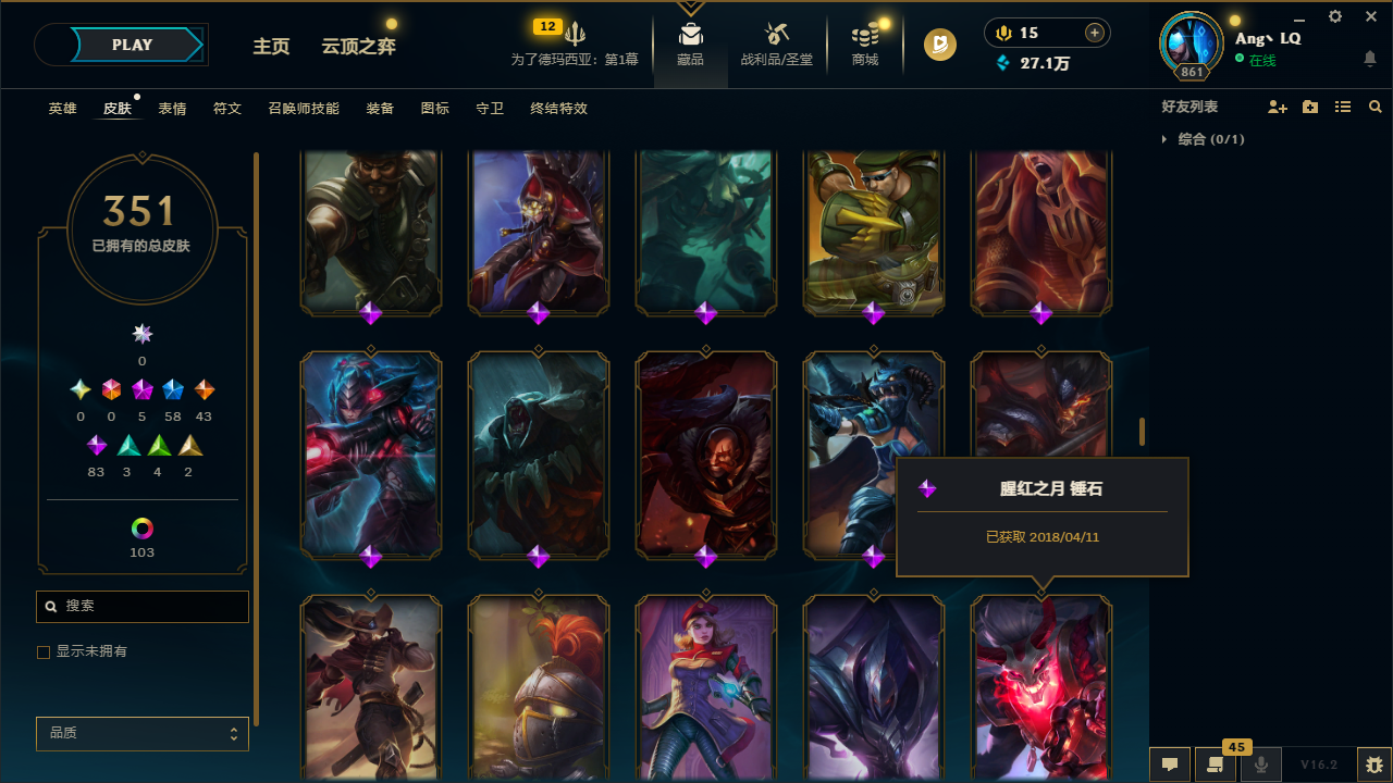 LOLCMW47815英雄联盟账号详情图20 LOLCMW47815英雄联盟账号详情图20