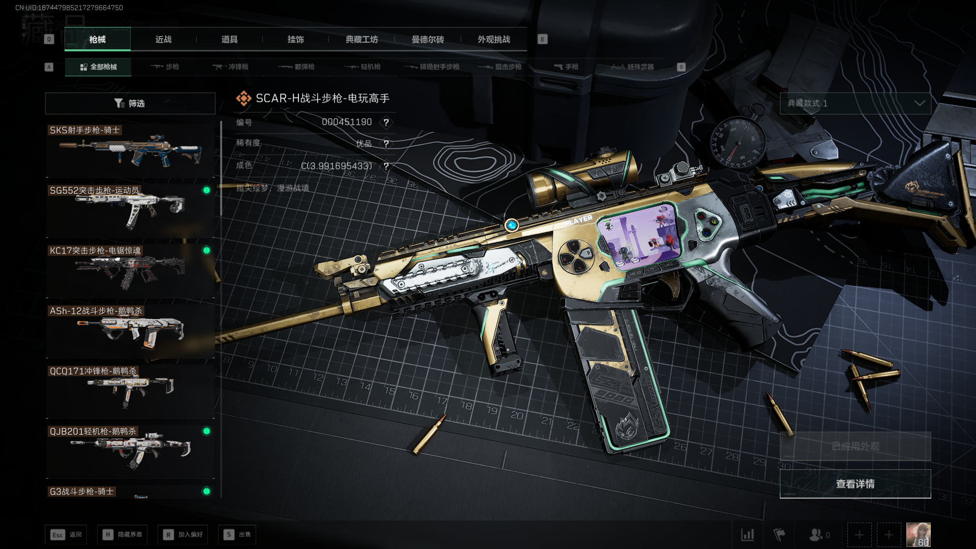 SJZCMW420172三角洲行动账号详情图14