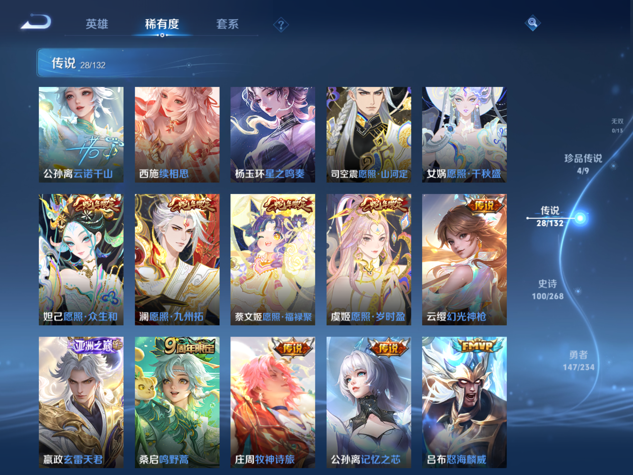 WZCMW480842王者荣耀账号详情图8