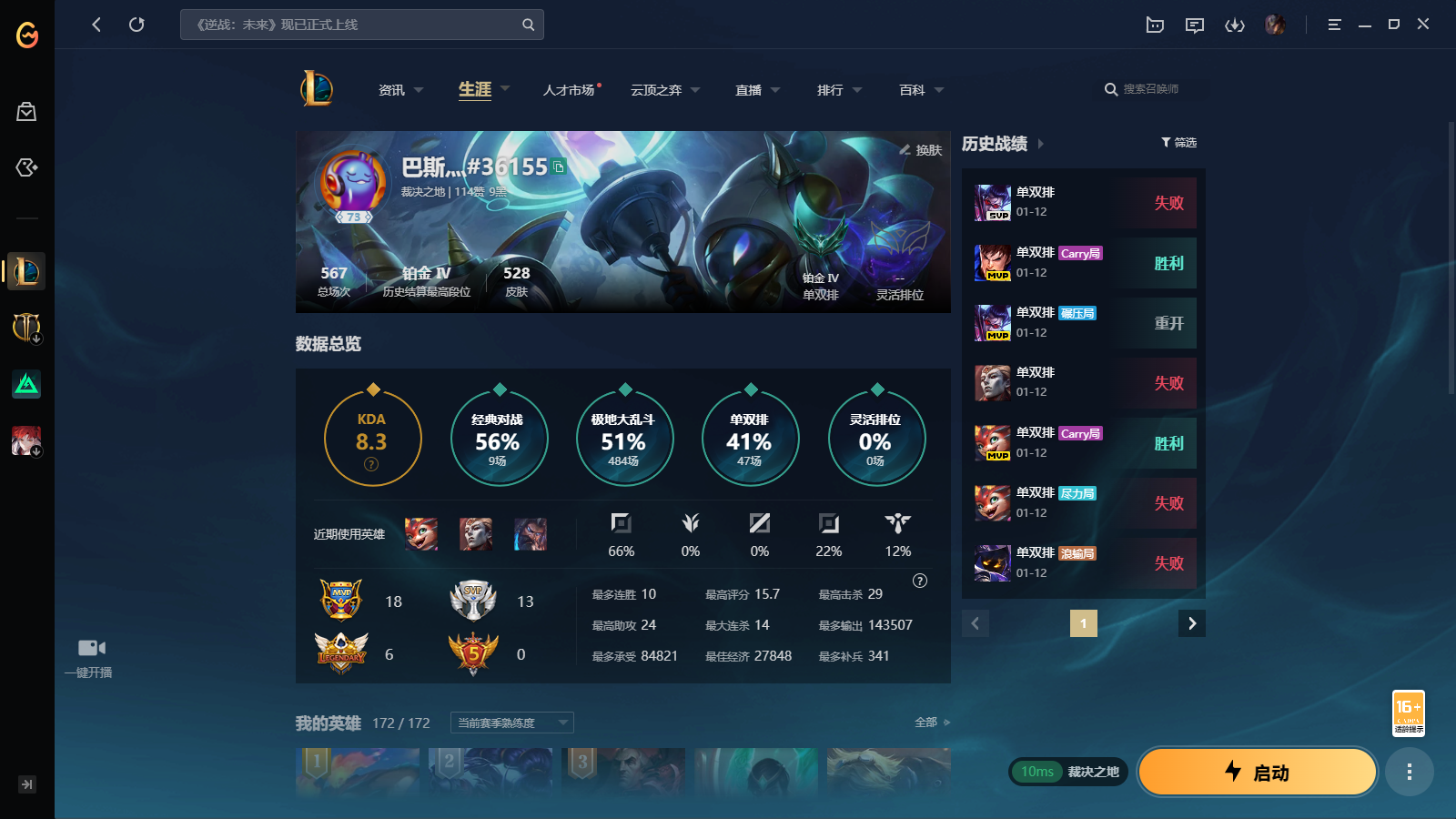 LOLCMW47404英雄联盟账号详情图2 LOLCMW47404英雄联盟账号详情图2