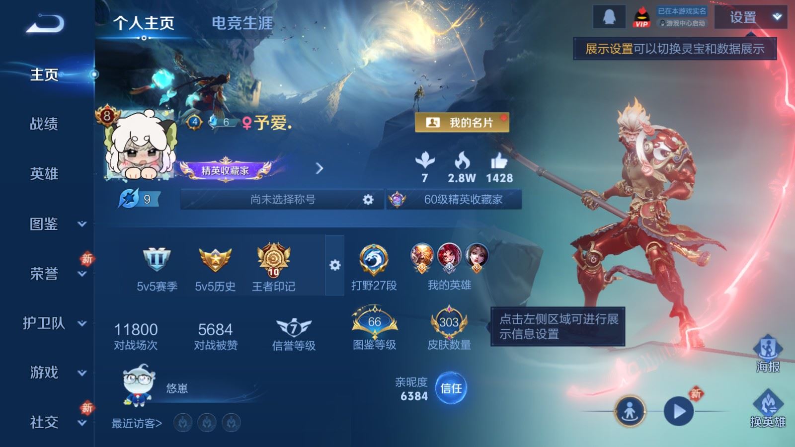 WZCMW480837王者荣耀账号详情图2