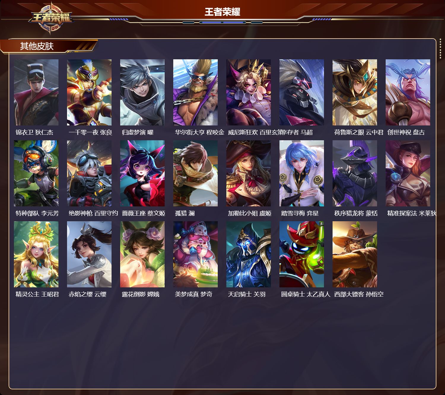 WZCMW475508王者荣耀账号详情图9