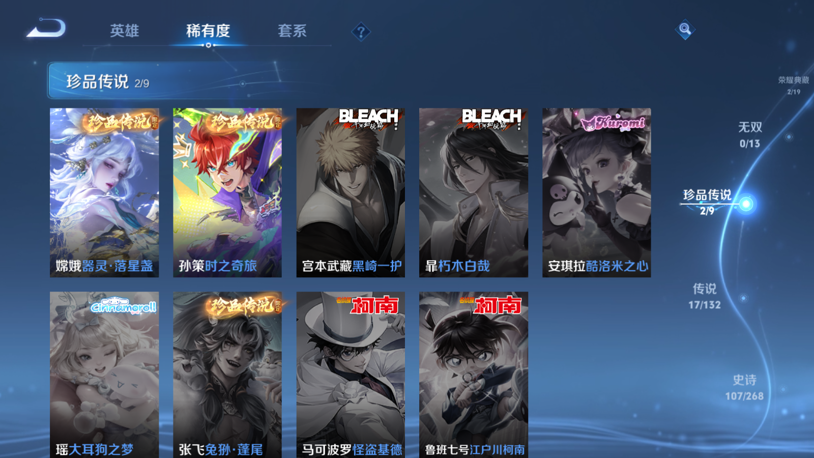 WZLX4221403王者荣耀账号详情图7