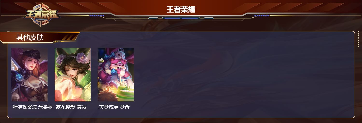 WZCMW475193王者荣耀账号详情图8 WZCMW475193王者荣耀账号详情图8