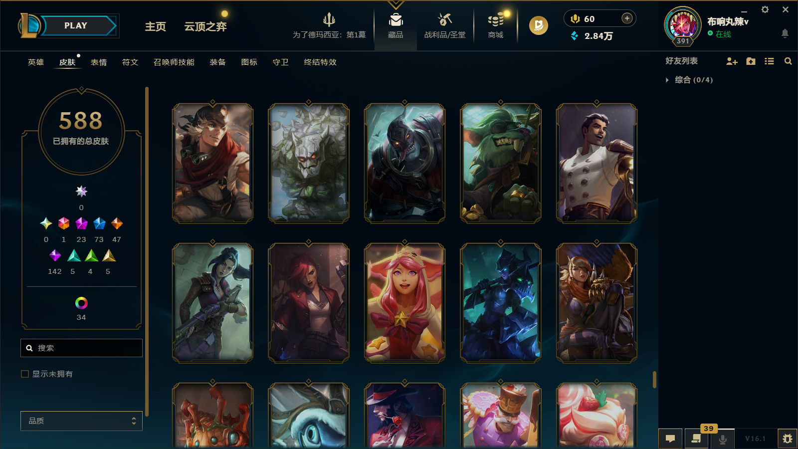 LOLCMW47403英雄联盟账号详情图49 LOLCMW47403英雄联盟账号详情图49