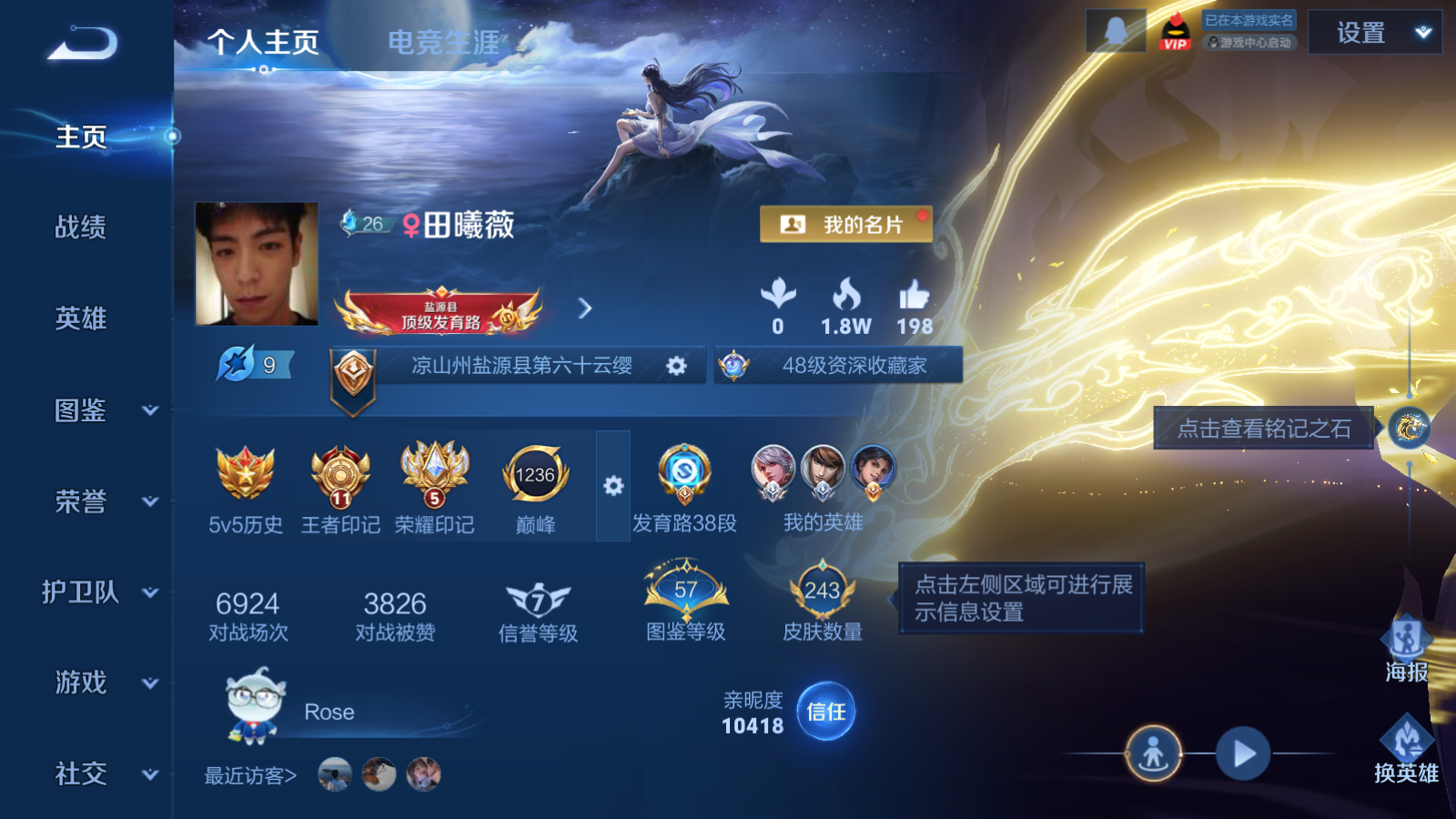 WZCMW482023王者荣耀账号详情图2