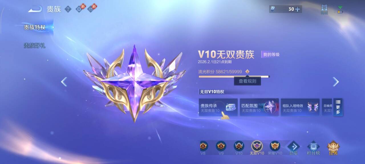 WZCMW475473王者荣耀账号详情图3