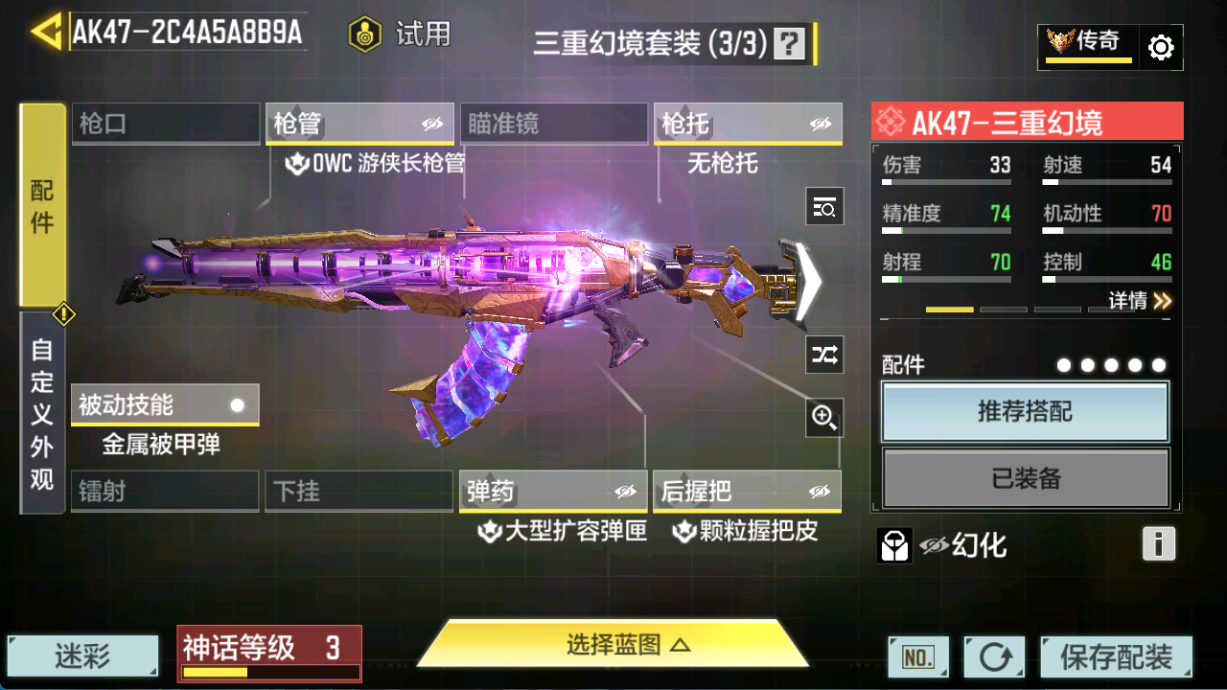 SMFFWY40409使命召唤手游账号详情图15