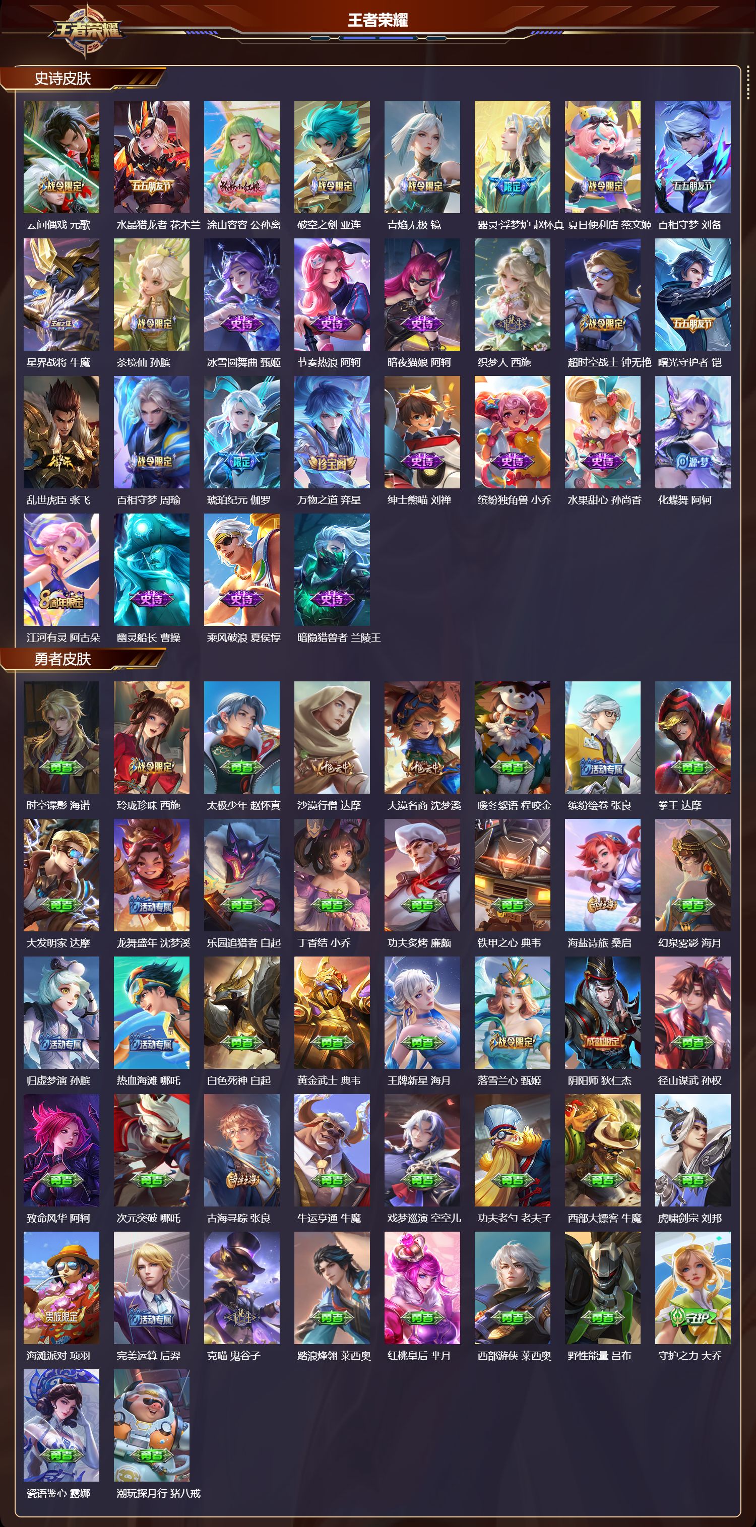 WZCMW475357王者荣耀账号详情图7 WZCMW475357王者荣耀账号详情图7