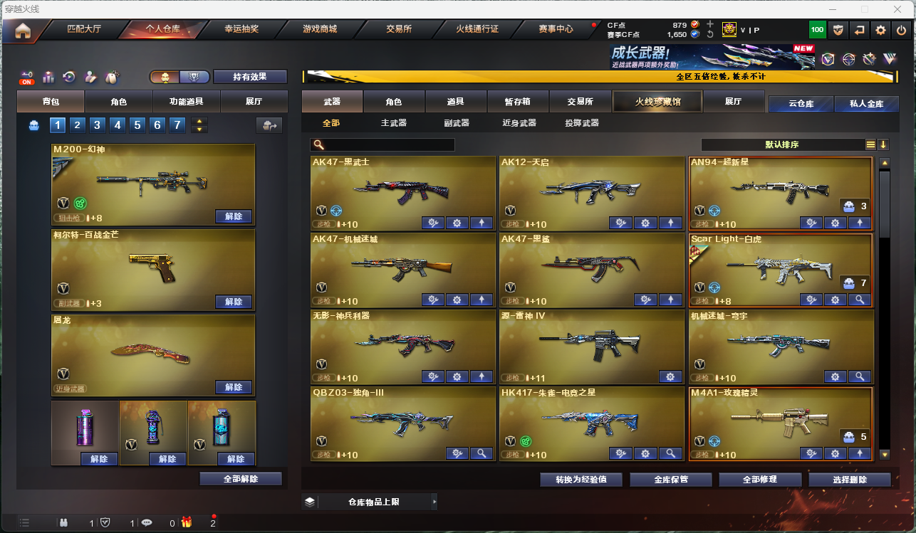 CFCMW425259穿越火线账号详情图7