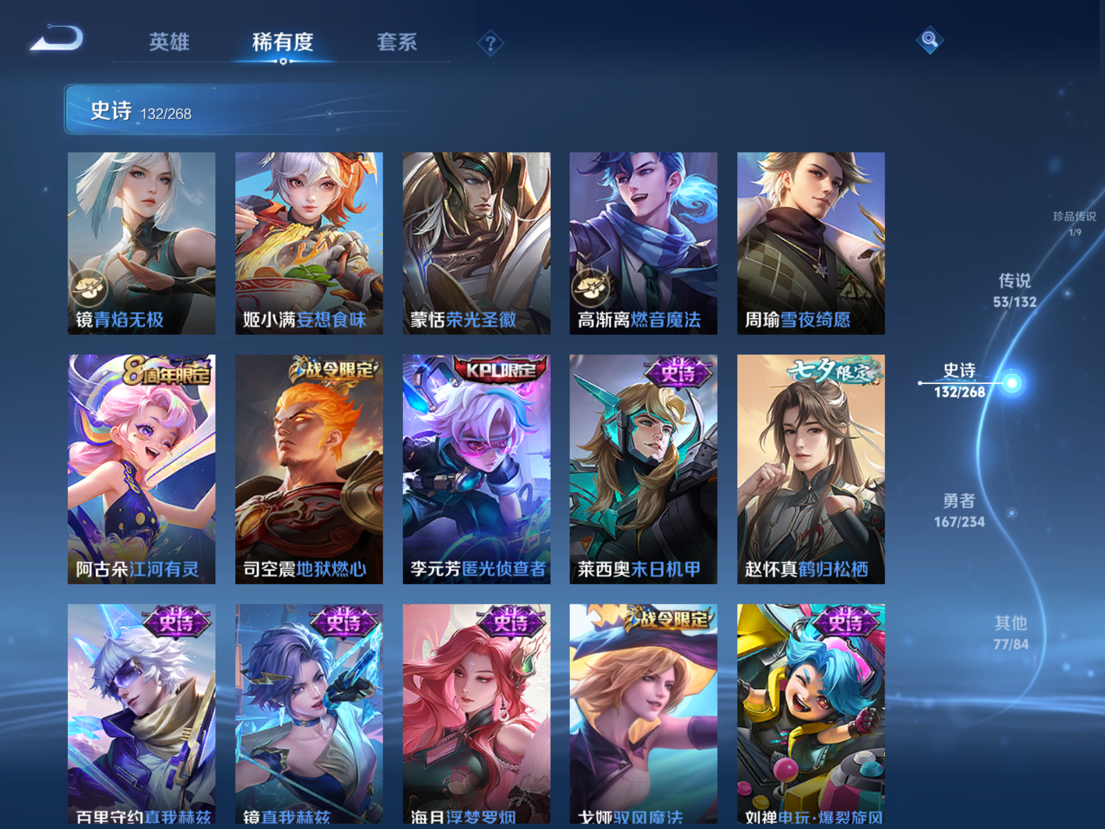 WZCMW482007王者荣耀账号详情图13 WZCMW482007王者荣耀账号详情图13