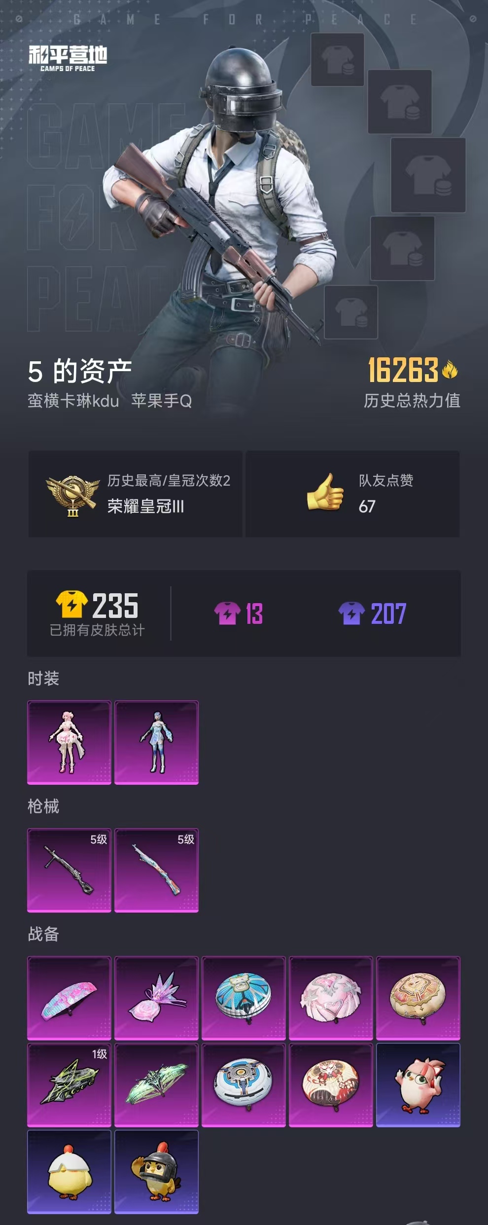 HPZM444744和平精英账号详情图2