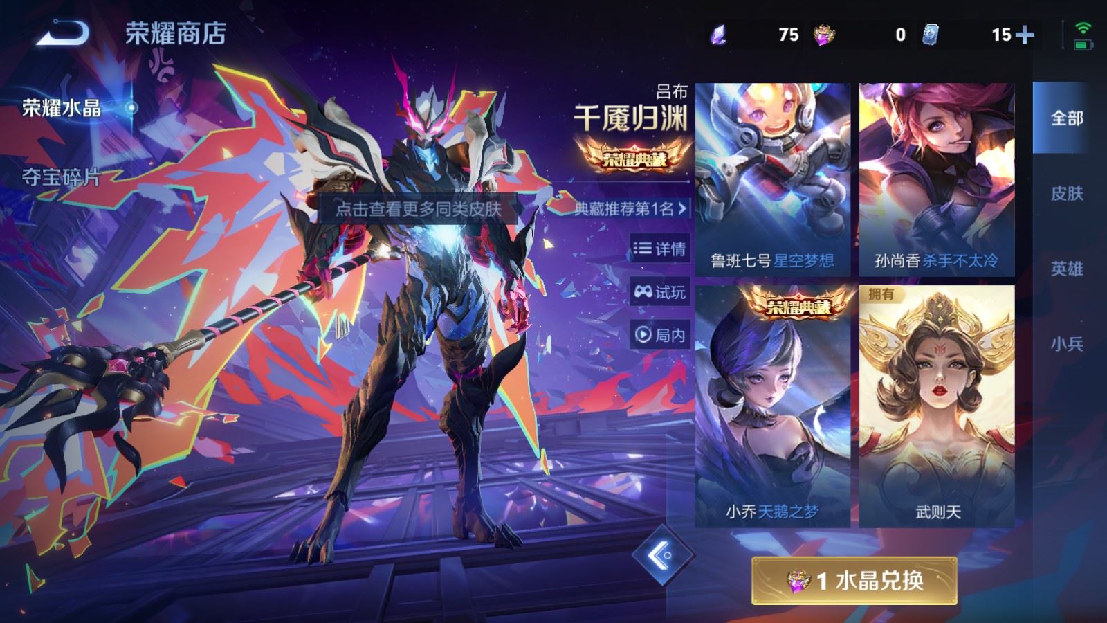 WZCMW481999王者荣耀账号详情图23