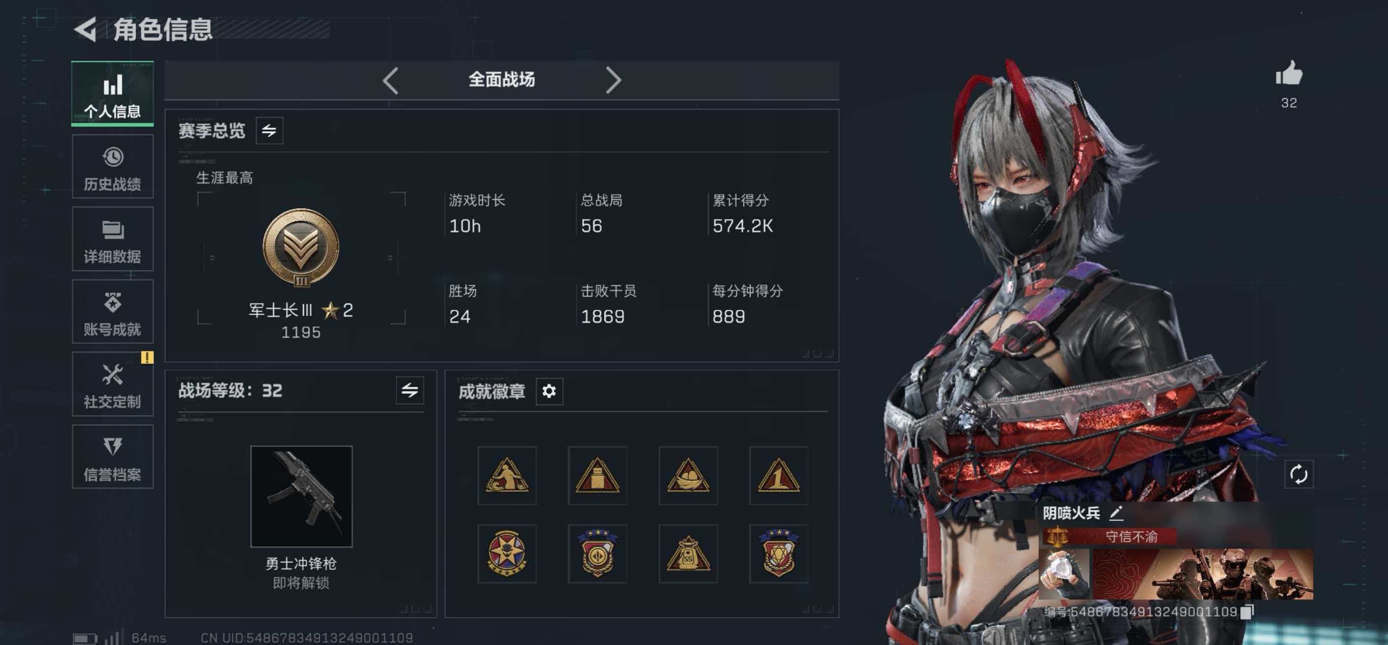 SJZCMW419971三角洲行动账号详情图5