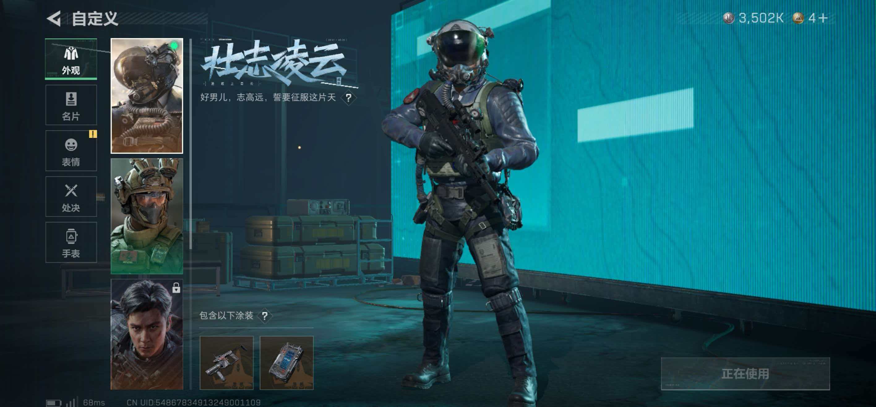 SJZCMW419971三角洲行动账号详情图10