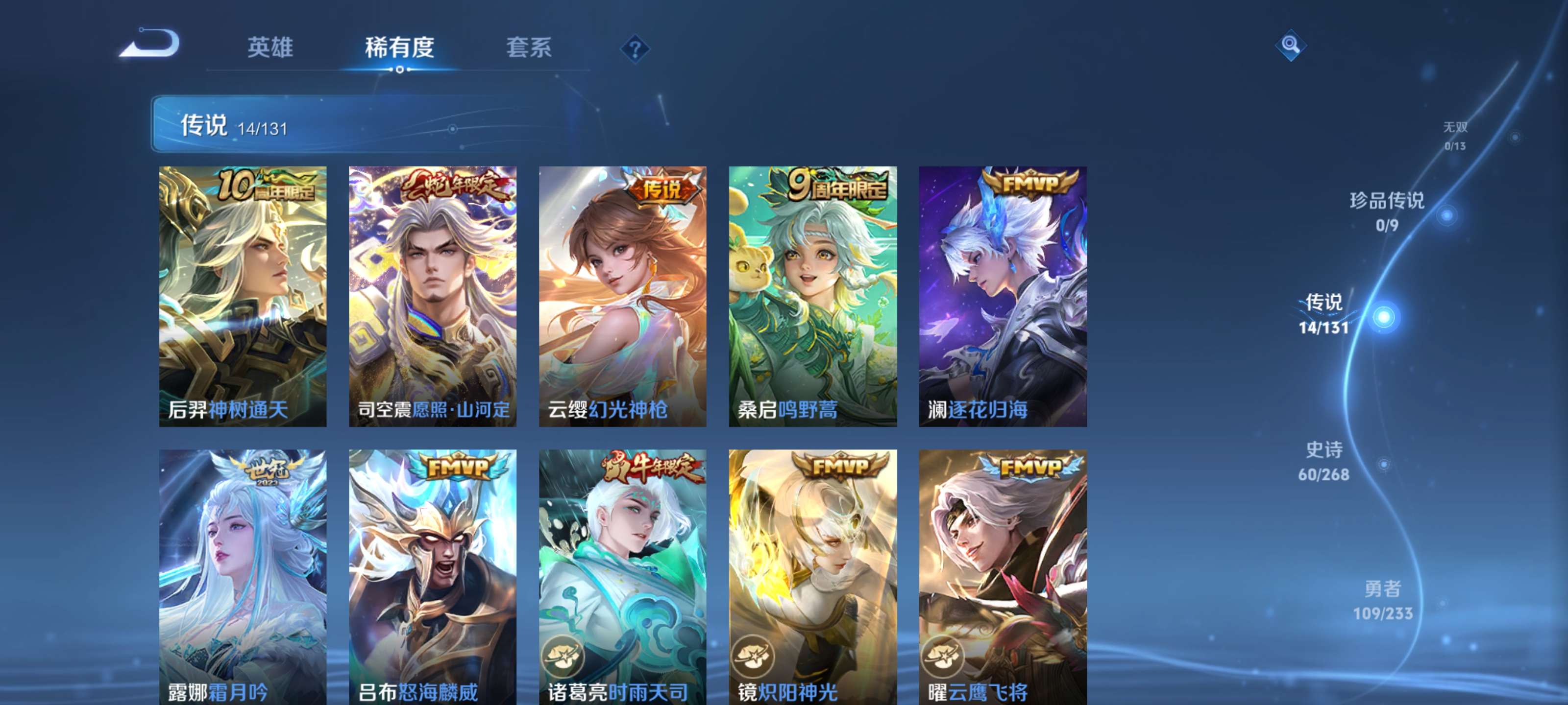 WZZM483595王者荣耀账号详情图6