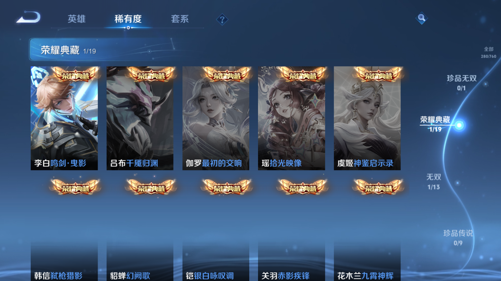 WZCMW482031王者荣耀账号详情图6 WZCMW482031王者荣耀账号详情图6