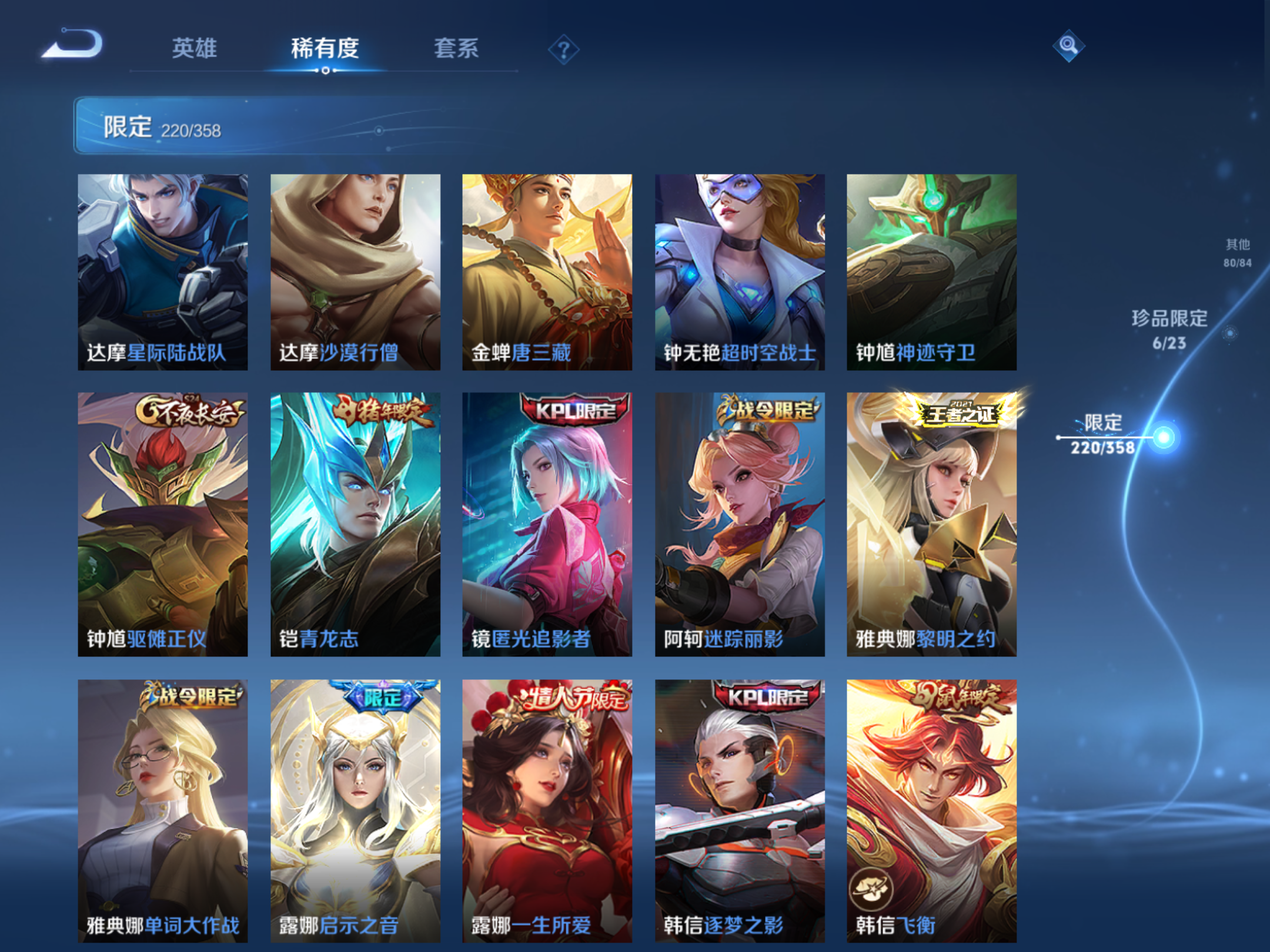 WZCMW482050王者荣耀账号详情图31