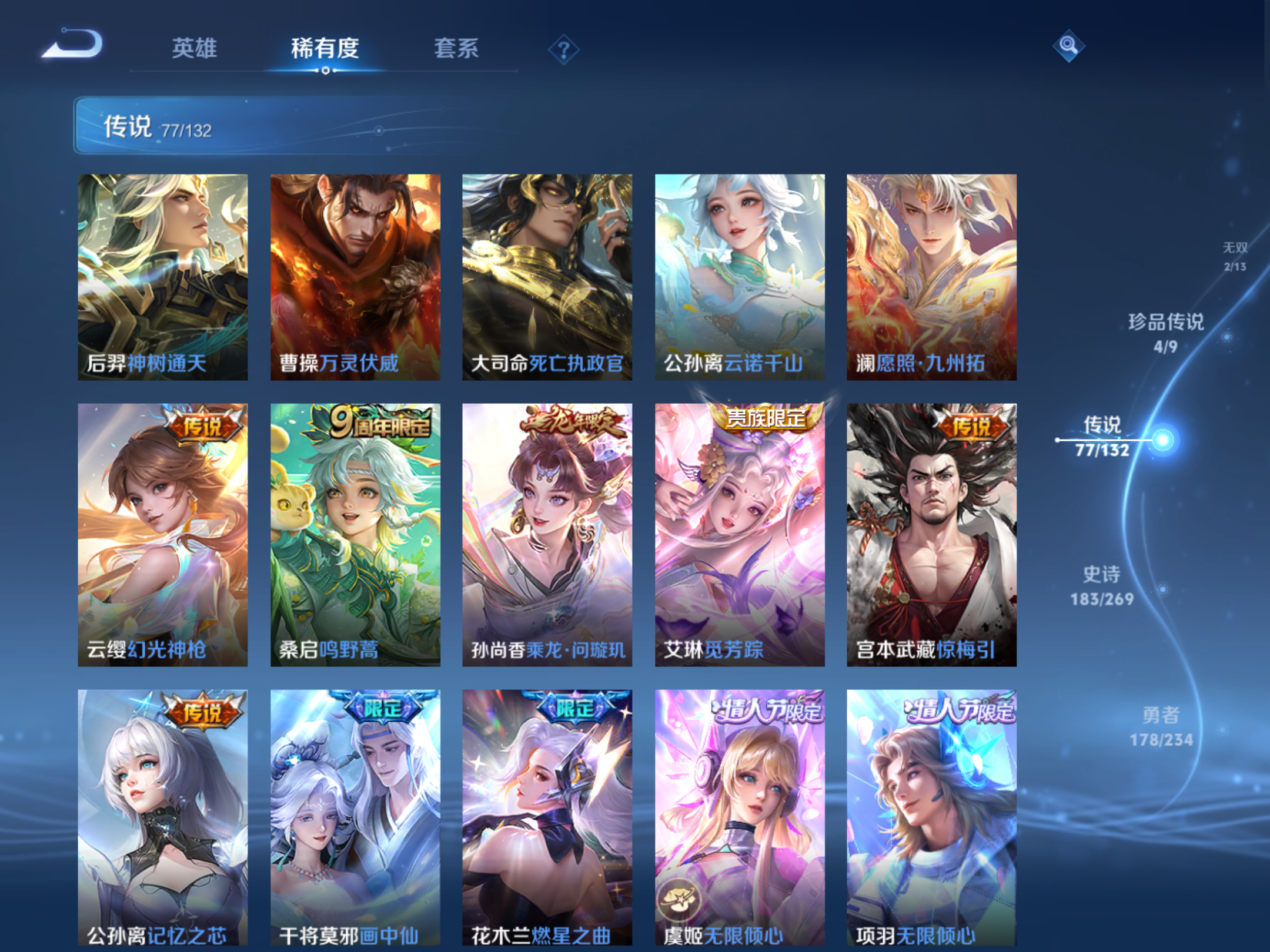 WZCMW482050王者荣耀账号详情图10