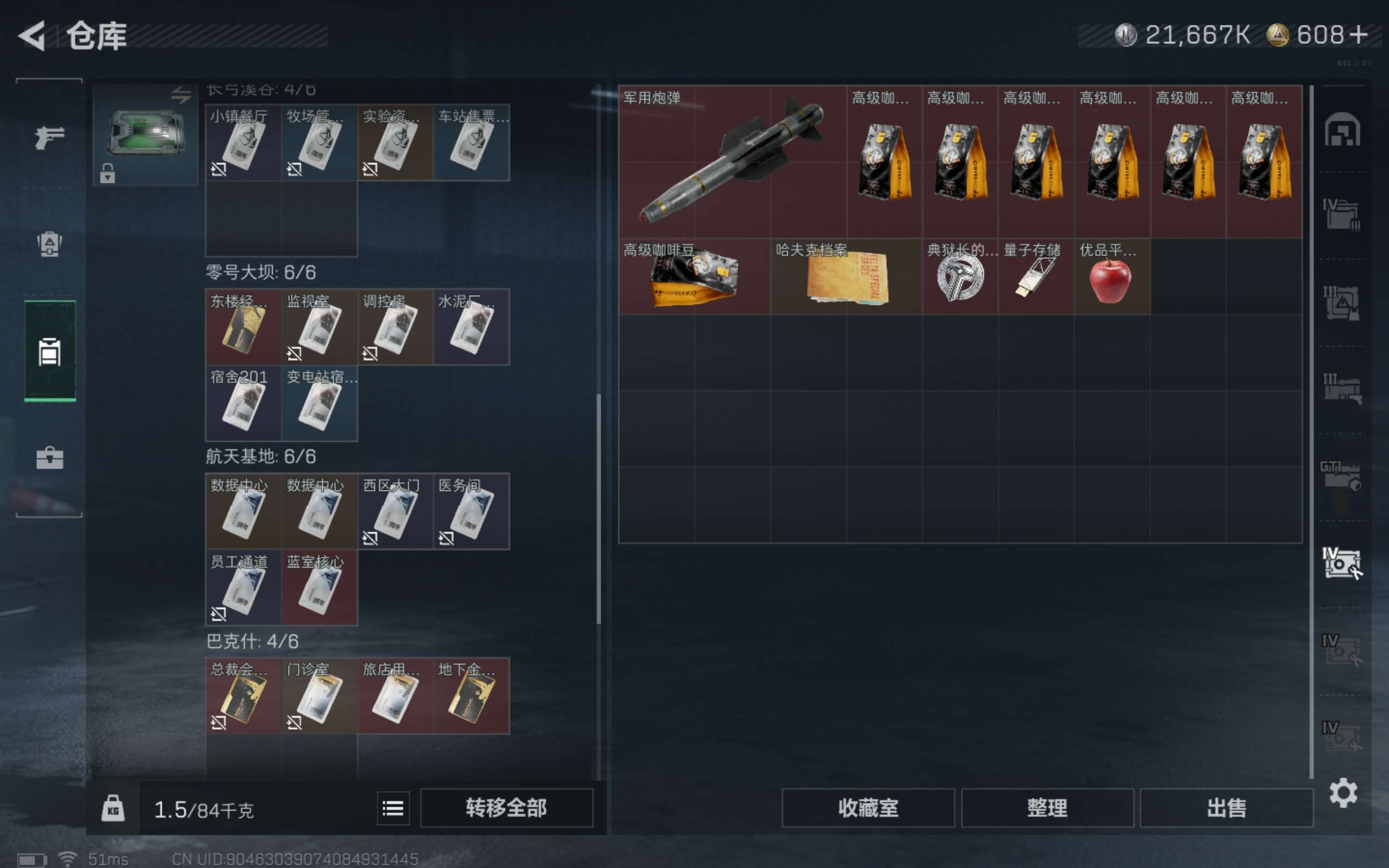 SJZCMW422392三角洲行动账号详情图18 SJZCMW422392三角洲行动账号详情图18