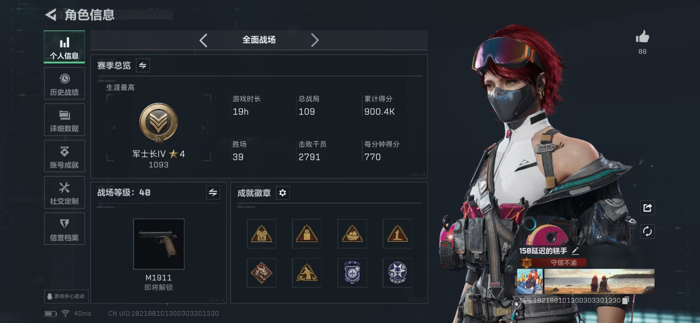 SJZCMW420049三角洲行动账号详情图5