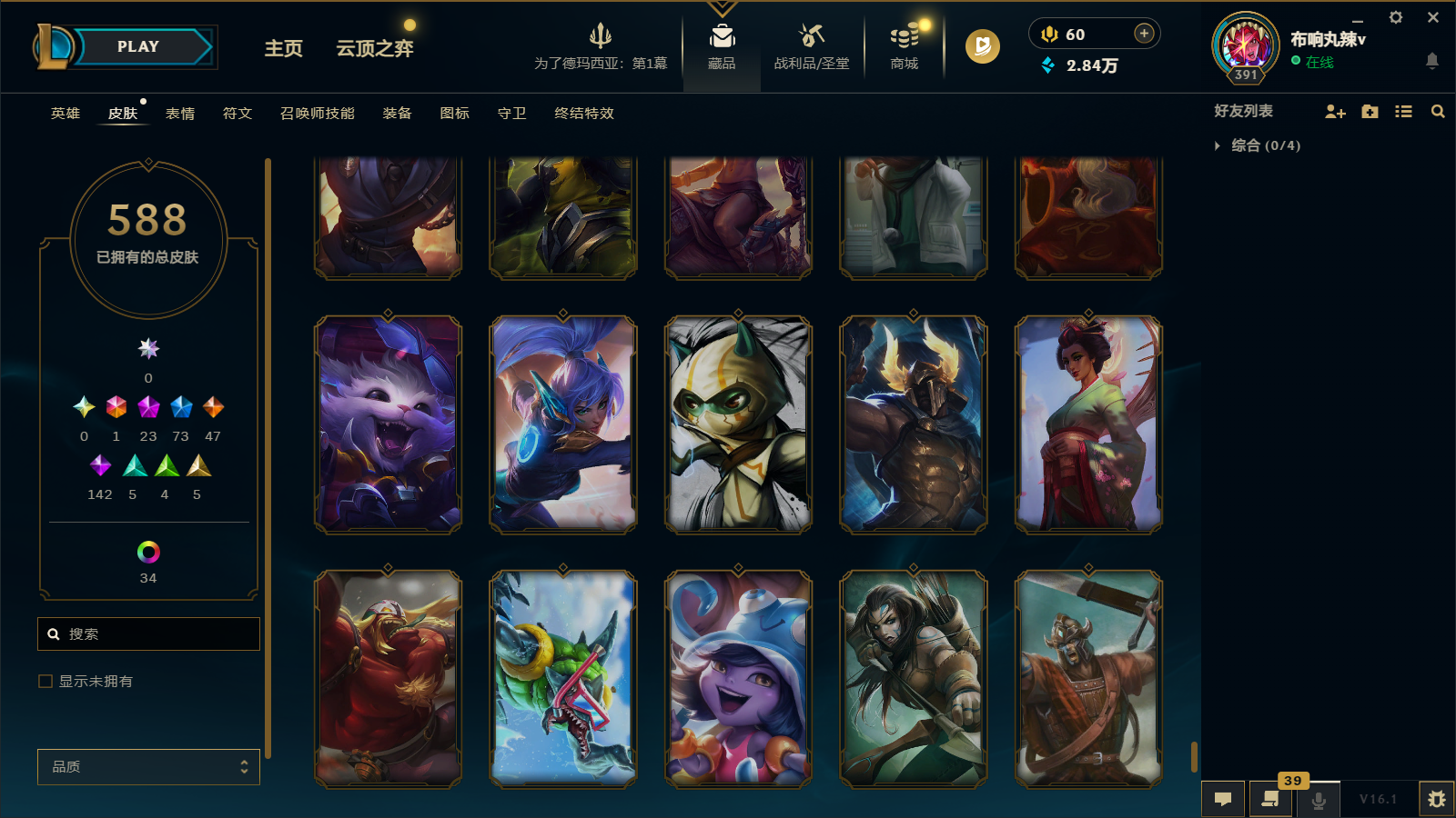 LOLCMW47403英雄联盟账号详情图54 LOLCMW47403英雄联盟账号详情图54