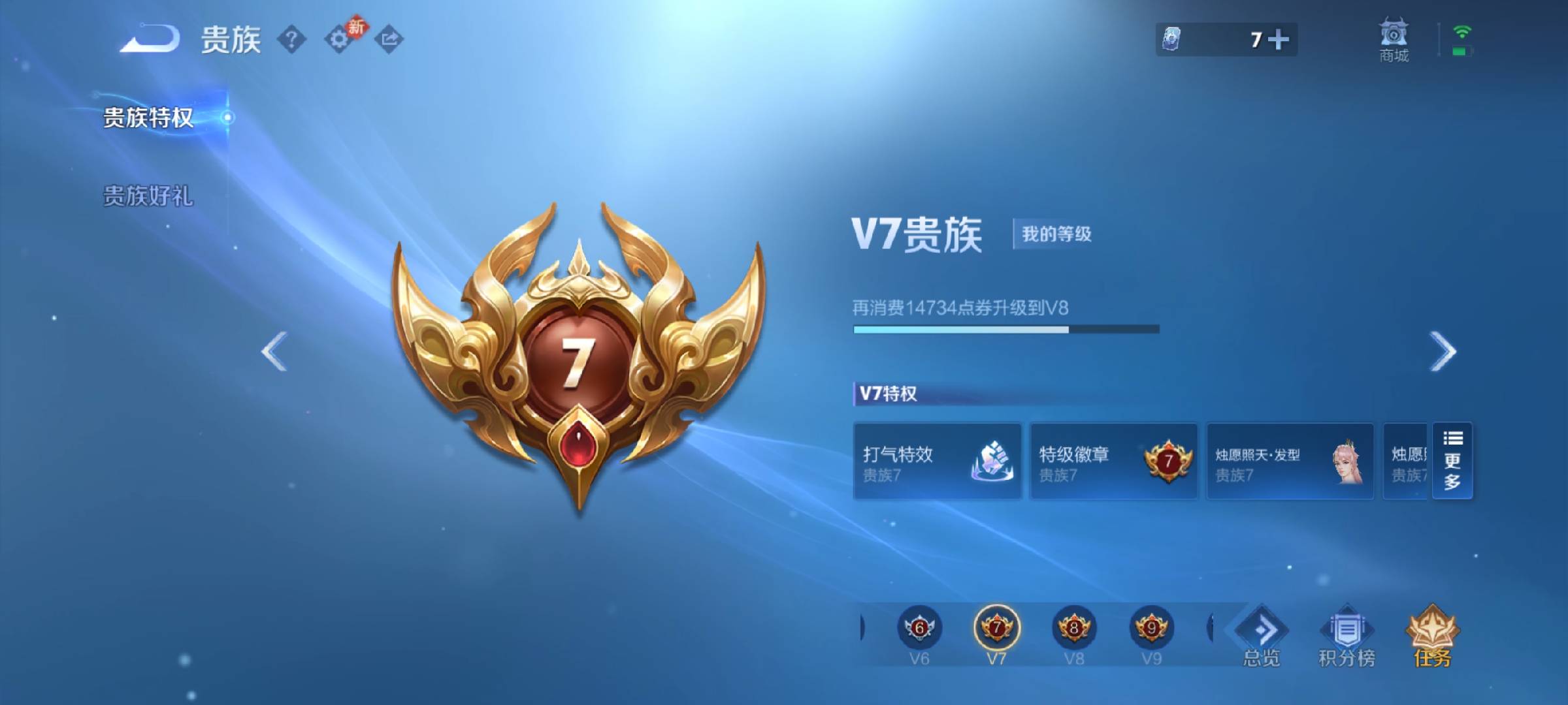 WZCMW475184王者荣耀账号详情图3