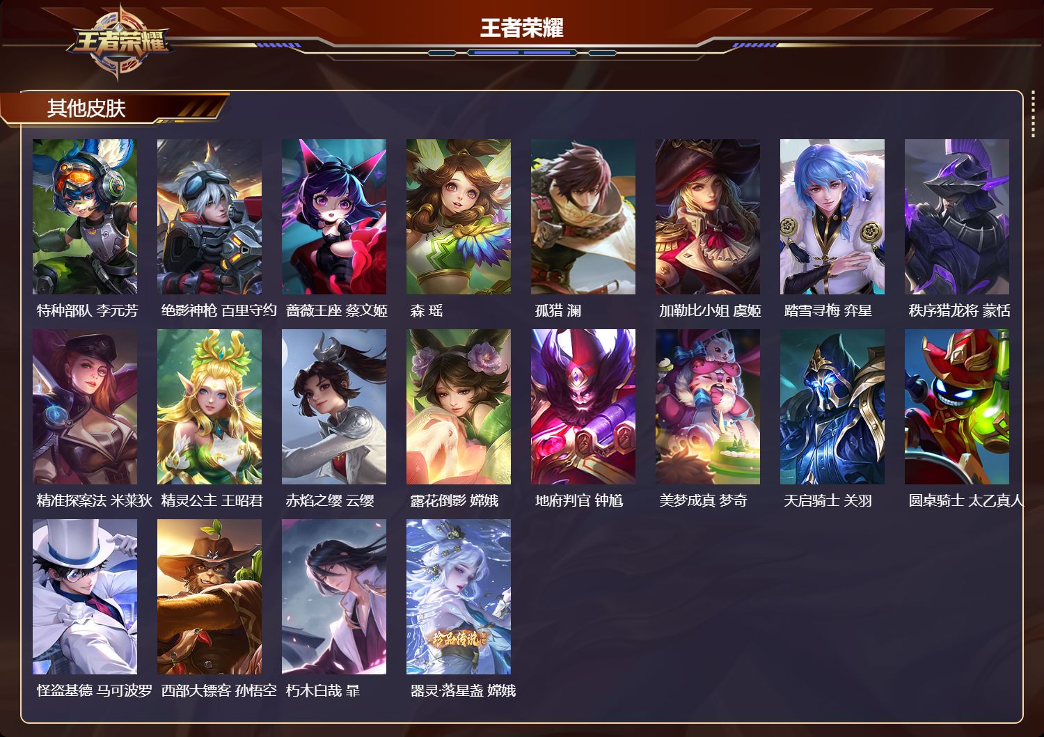 WZCMW475362王者荣耀账号详情图12