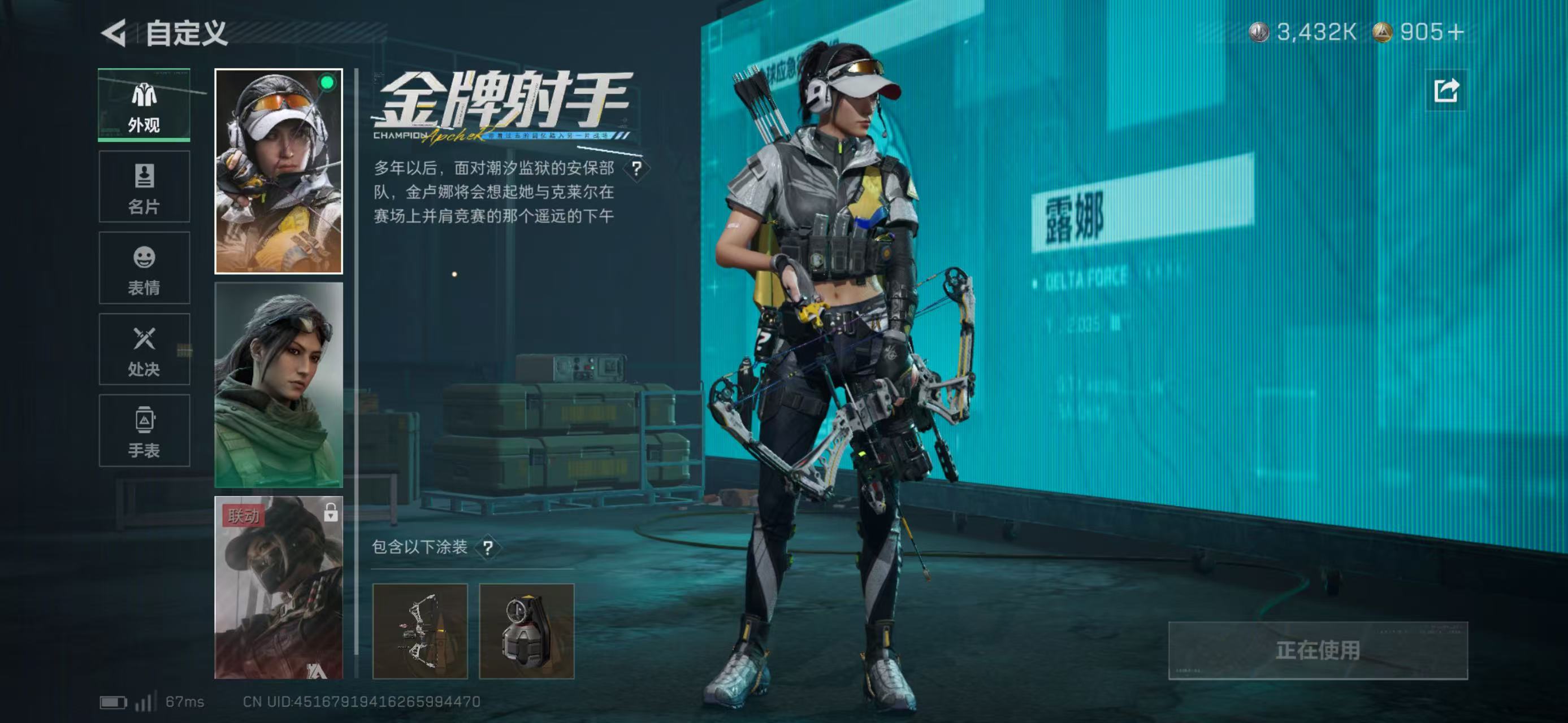 SJZCMW420131三角洲行动账号详情图9